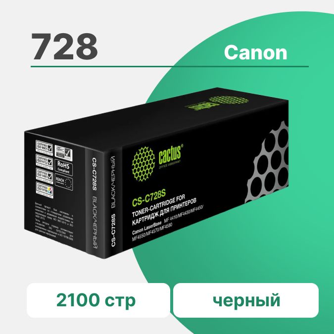 Картридж C728S лазерный Cactus CS-C728S для Canon i-Sensys MF4410/4430/4450/4550D