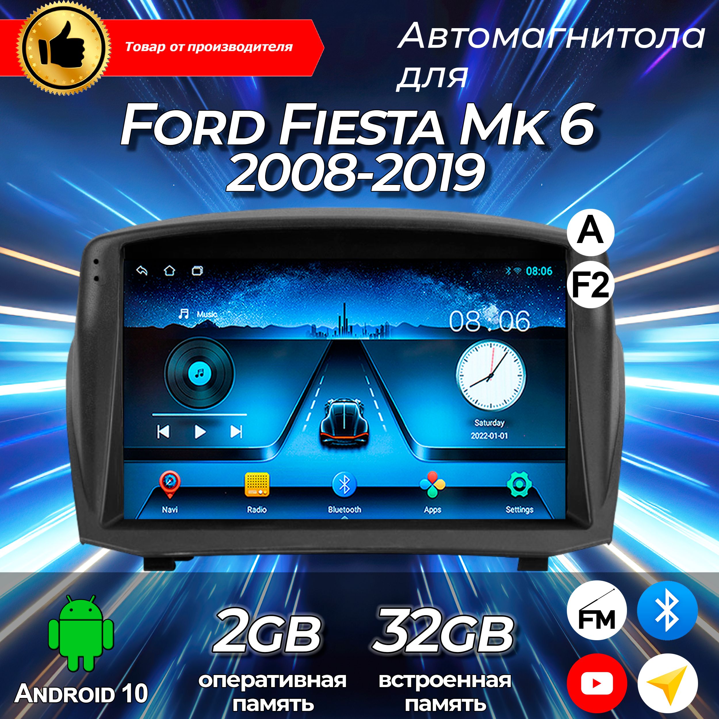 Штатная магнитола TS-7/ 2+32GB/ Ford Fiesta Mk 6 F2/ Форд фиеста Мк 6/ Комплект А/ магнитола Android 10/2din/ головное устройство/ мультимедиа/