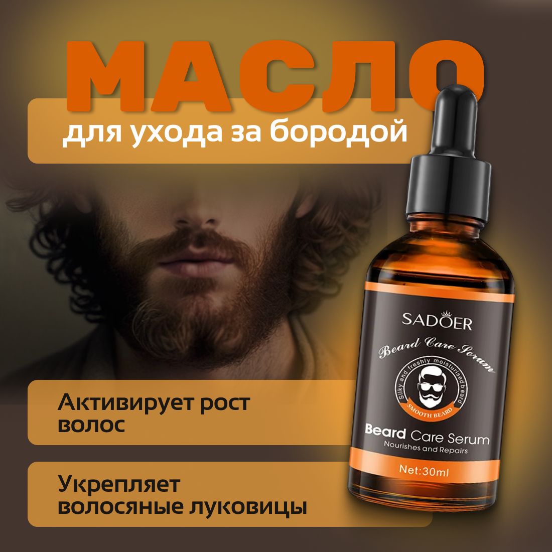 Пух вместо бороды: что делать? | 1minoxidil