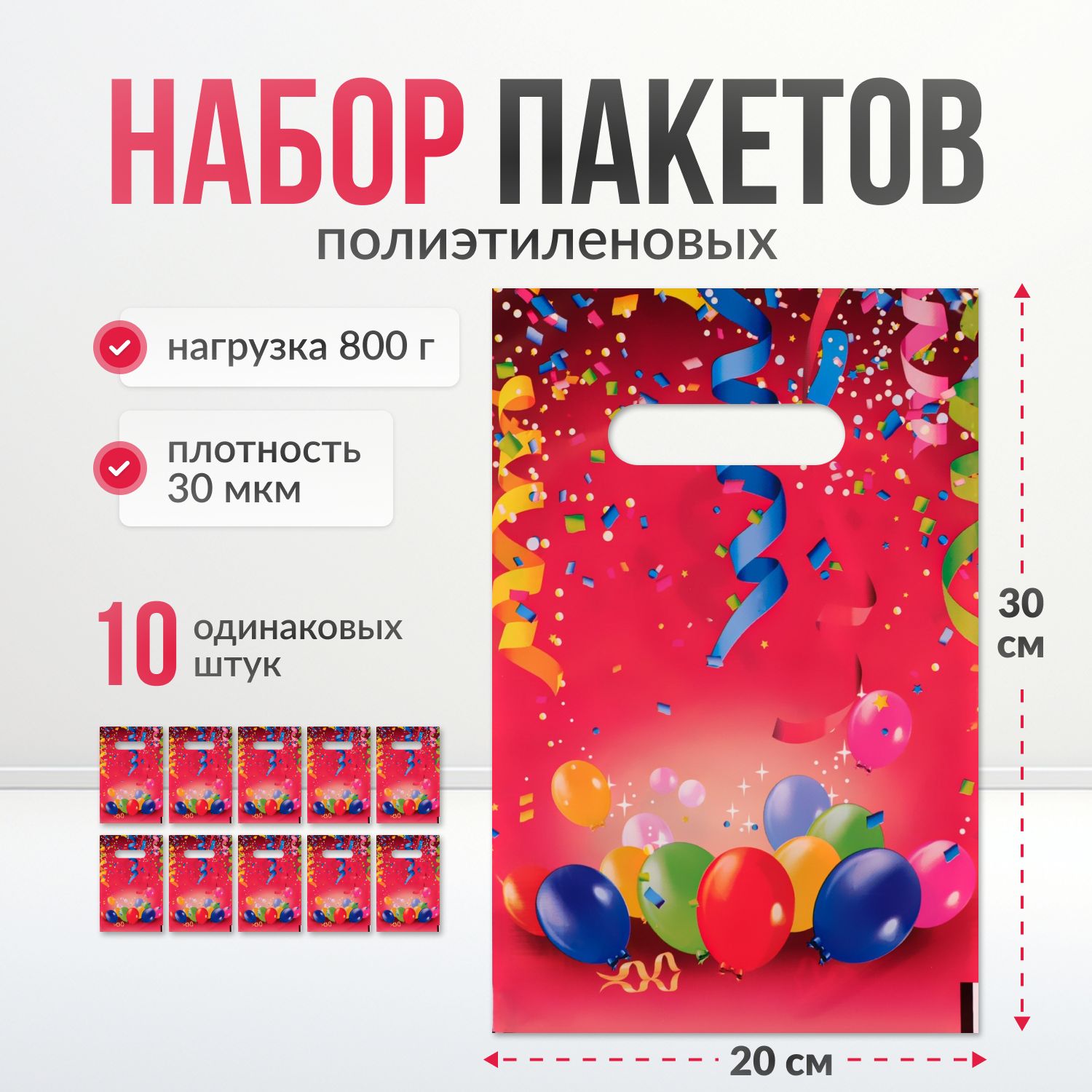 Пакетподарочный,подарочныйпакетмаленький,20*30см,10штук