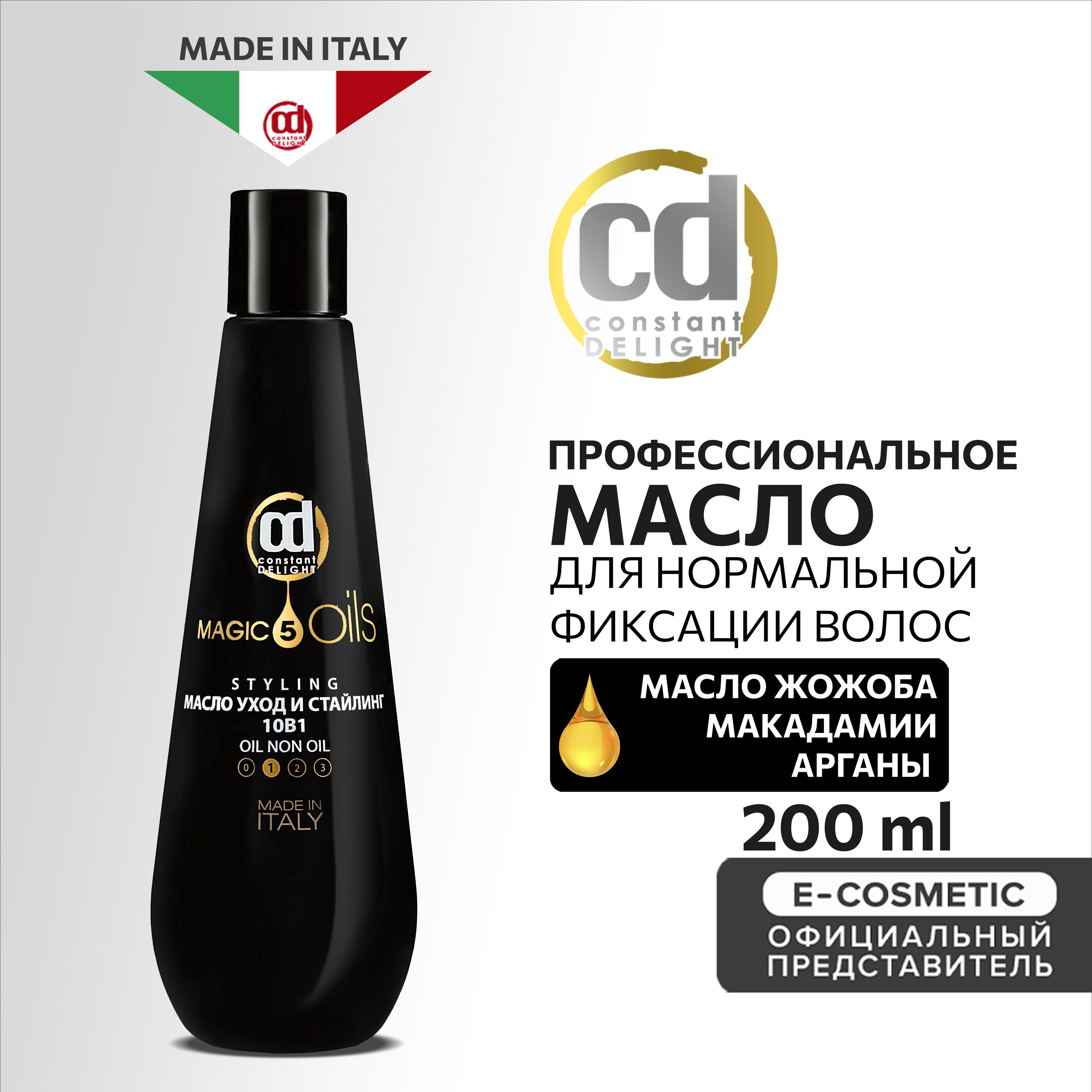 CONSTANT DELIGHT Масло MAGIC 5 OILS нормальной фиксации 10 в 1 уход и  стайлинг 200 мл - купить с доставкой по выгодным ценам в интернет-магазине  OZON (148652313)