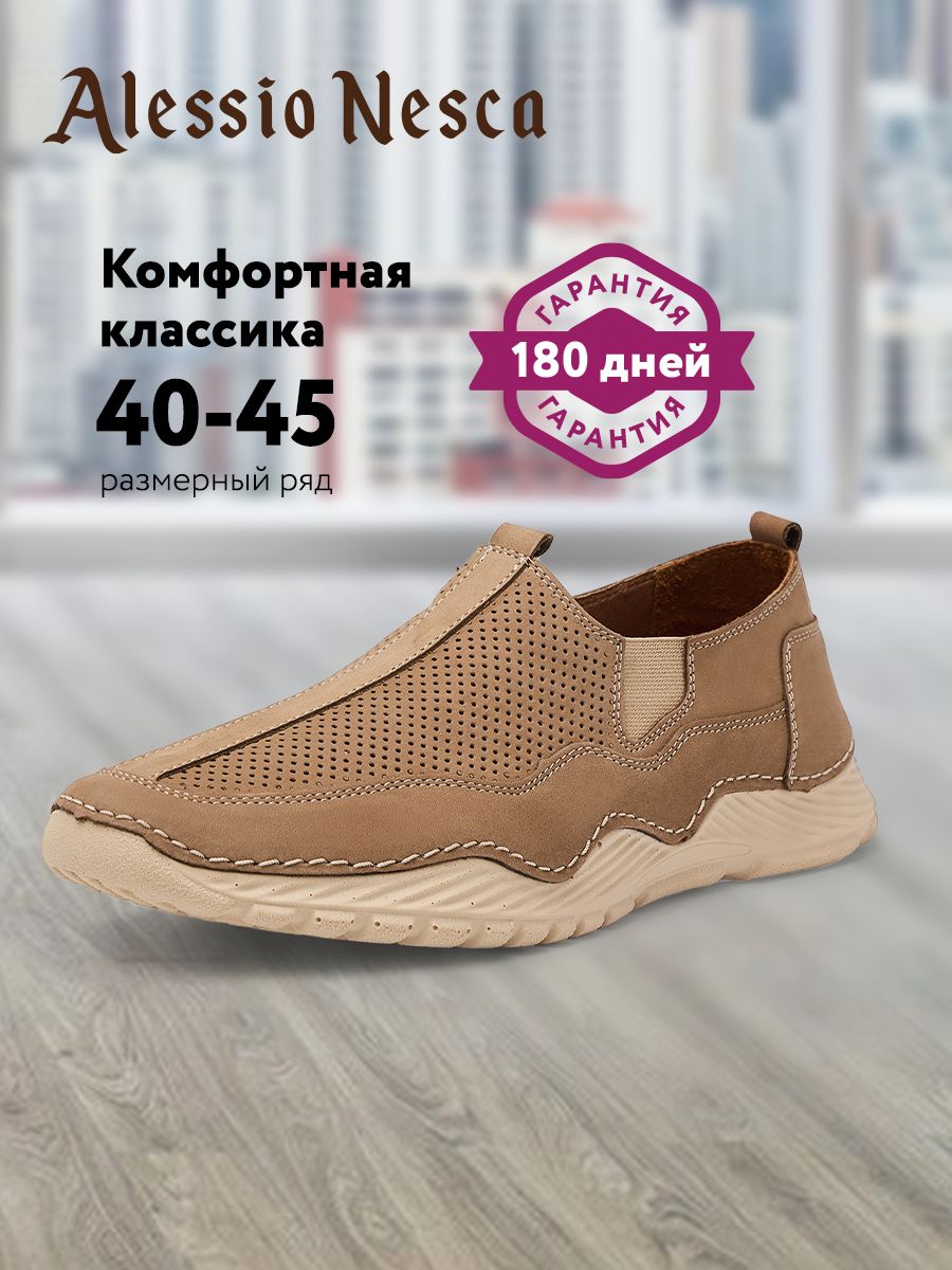 ПолуботинкиAlessioNesca