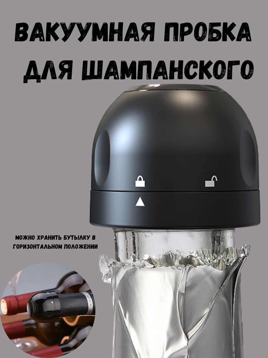 AGET*Home Пробка 1 шт.