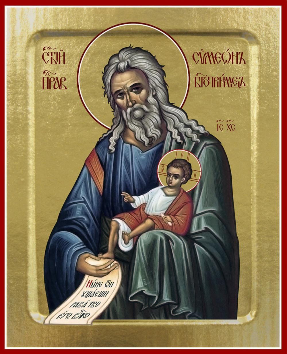 Симеон Богоприимец Икона Фото