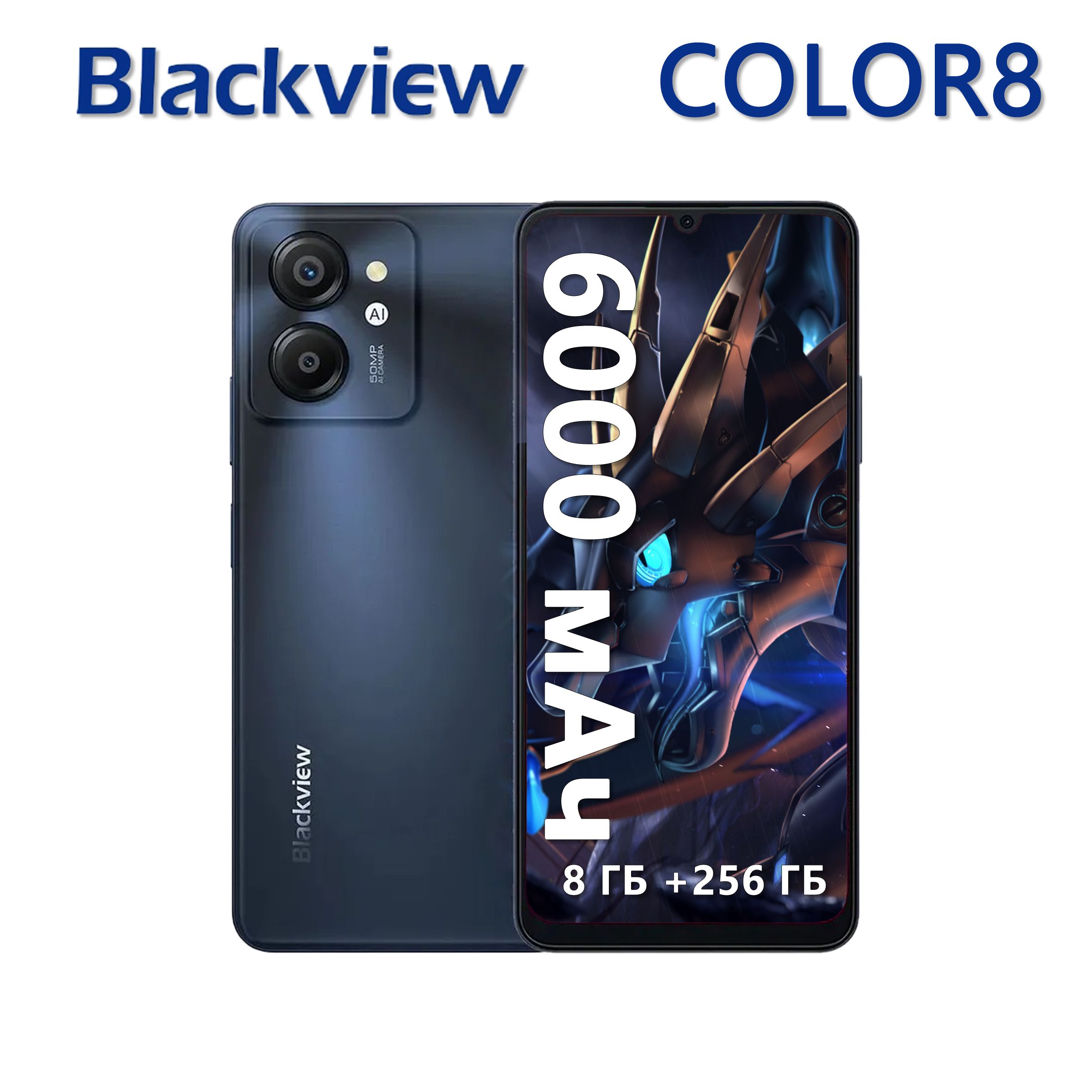 Смартфон Blackview BV-COLOR8-BLACK - купить по выгодной цене в  интернет-магазине OZON (1549923342)