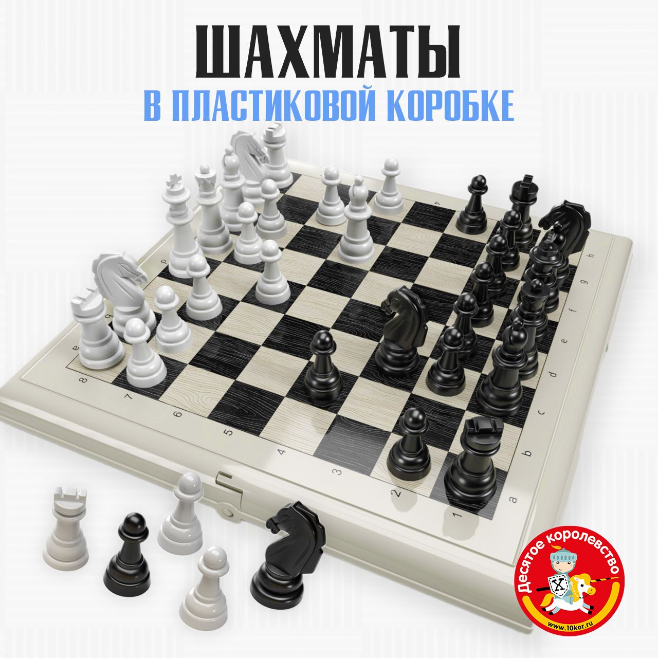 Настольные классические игры 