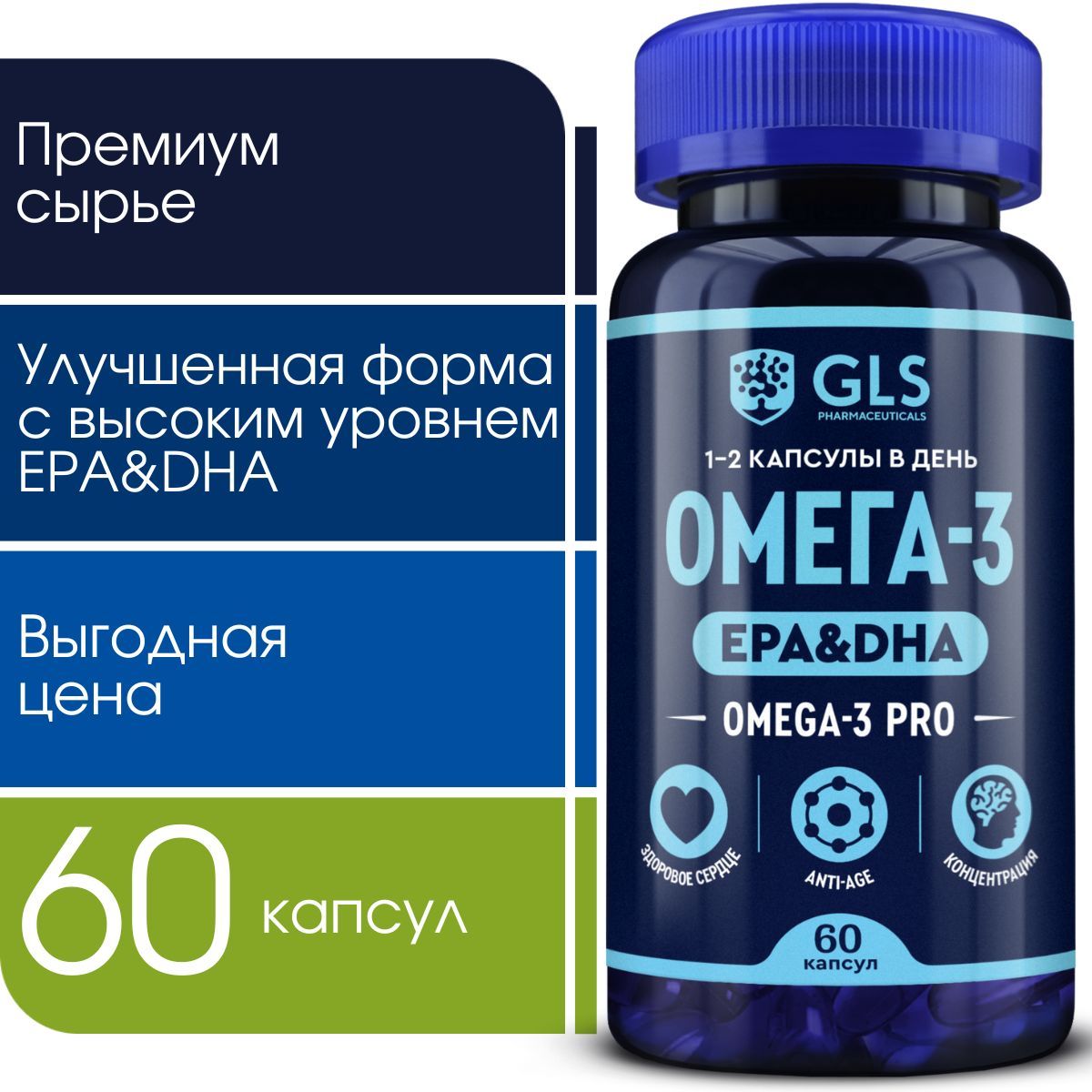 Омега-3PRO(Omega3)витаминыдляиммунитета,энергииикрасоты,60капсул