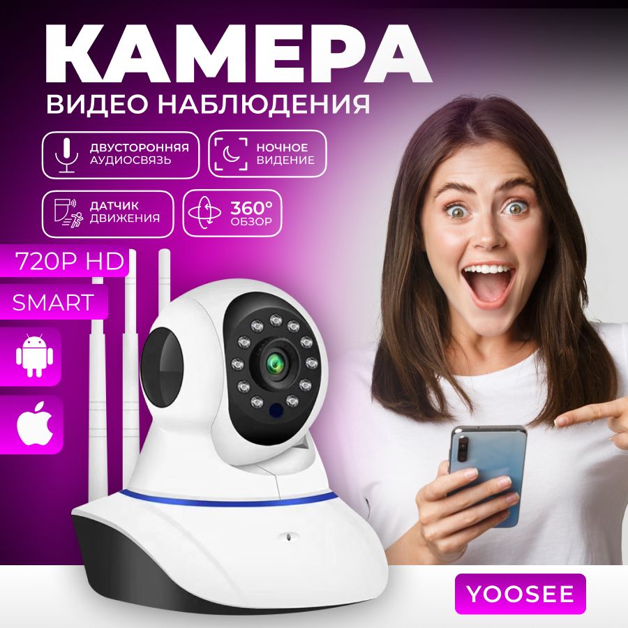 Камера видеонаблюдения XO IP камера4 1280x720 HD - купить по низким ценам в  интернет-магазине OZON (1550425197)