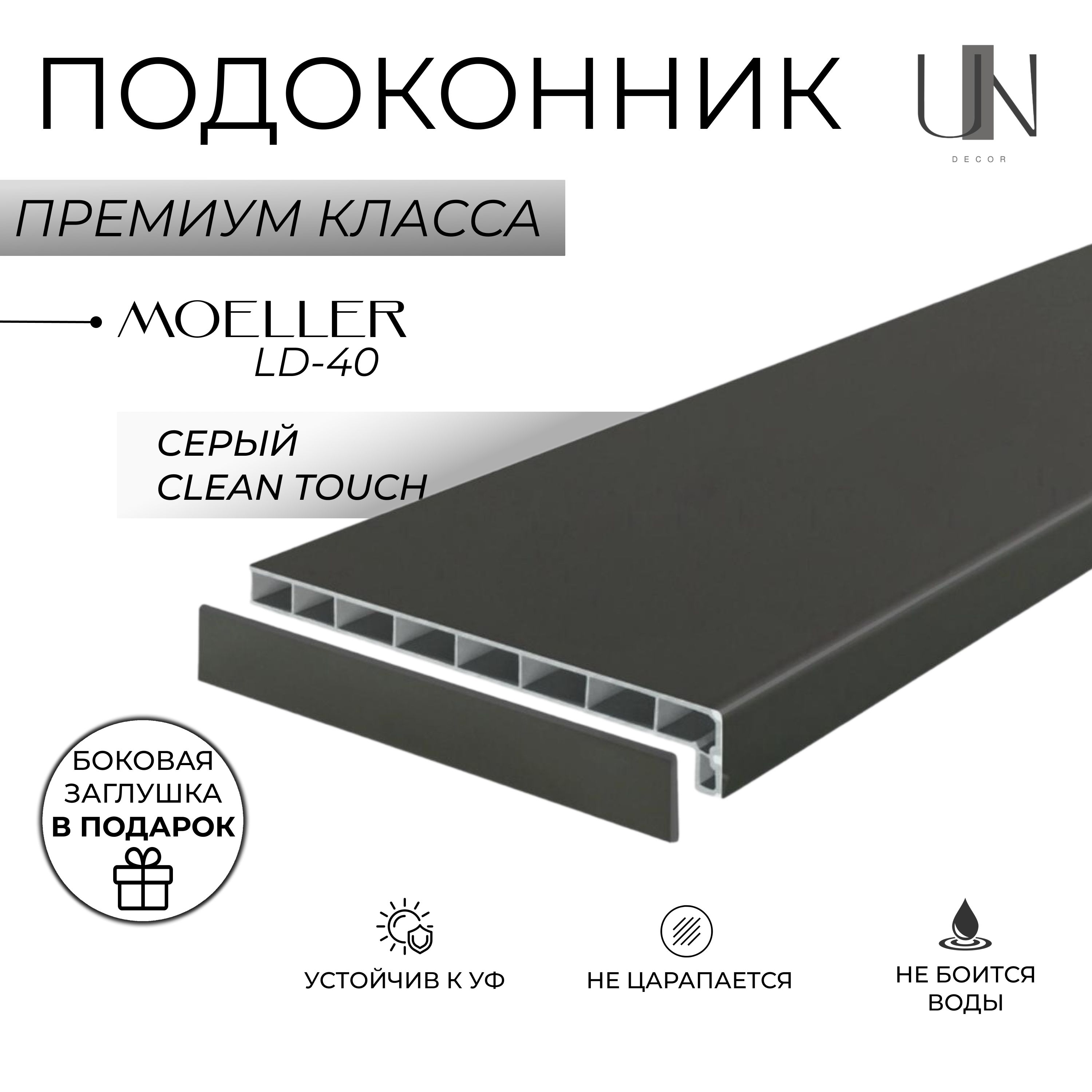 Moeller clean touch Moeller clean touch