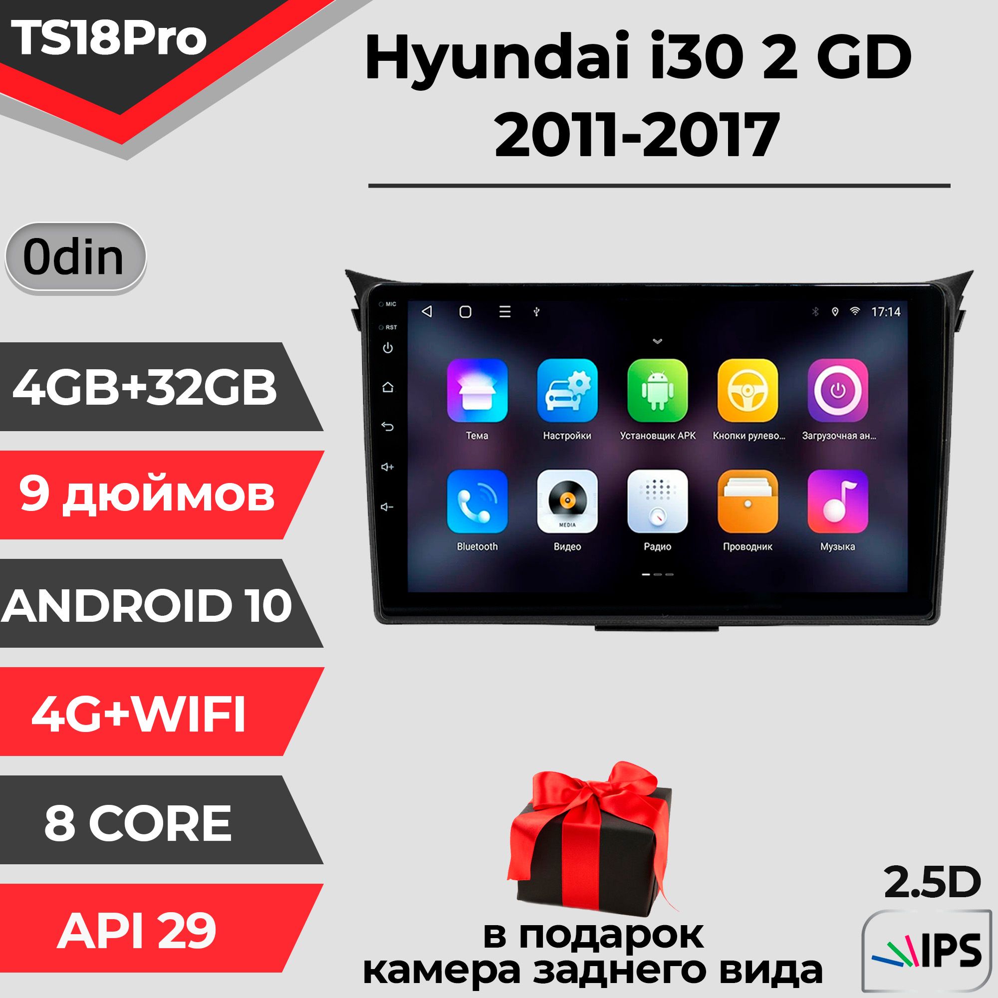 ШтатнаямагнитолаTS18PRO/4+32GB/Hyundaii302/Хендайи302/Хундайи302/Хендэи302/магнитолаAndroid10/0din/головноеустройство/мультимедиа/