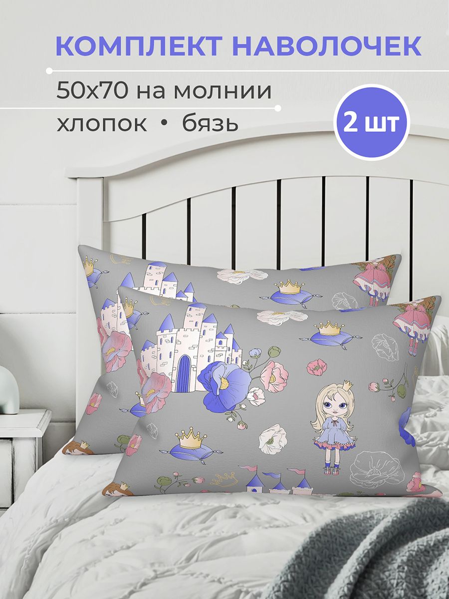 Наследник Наволочка, Бязь, 50x70 см  2шт купить на OZON по низкой цене (1551029372)