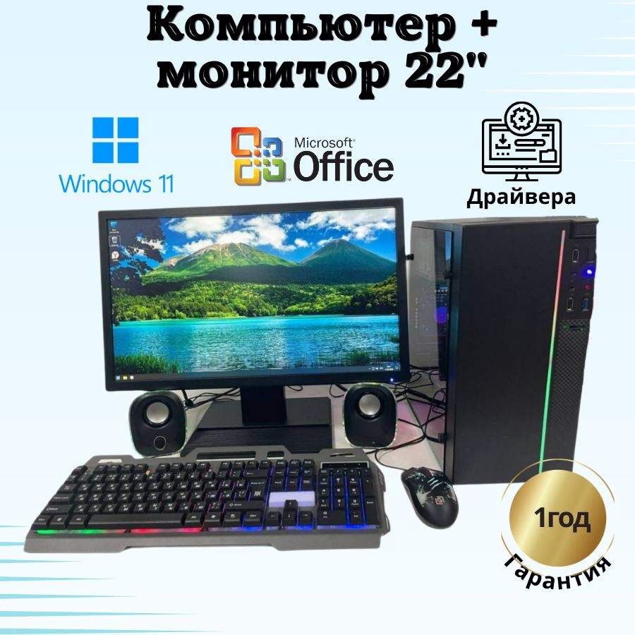 Компьютерс22"КомпьютервсборкеКК191(IntelXeonE3-1220,RAM8ГБ,SSD256ГБ,NVIDIAGeForceGTX650(1Гб),Windows),черный,Русскаяраскладка