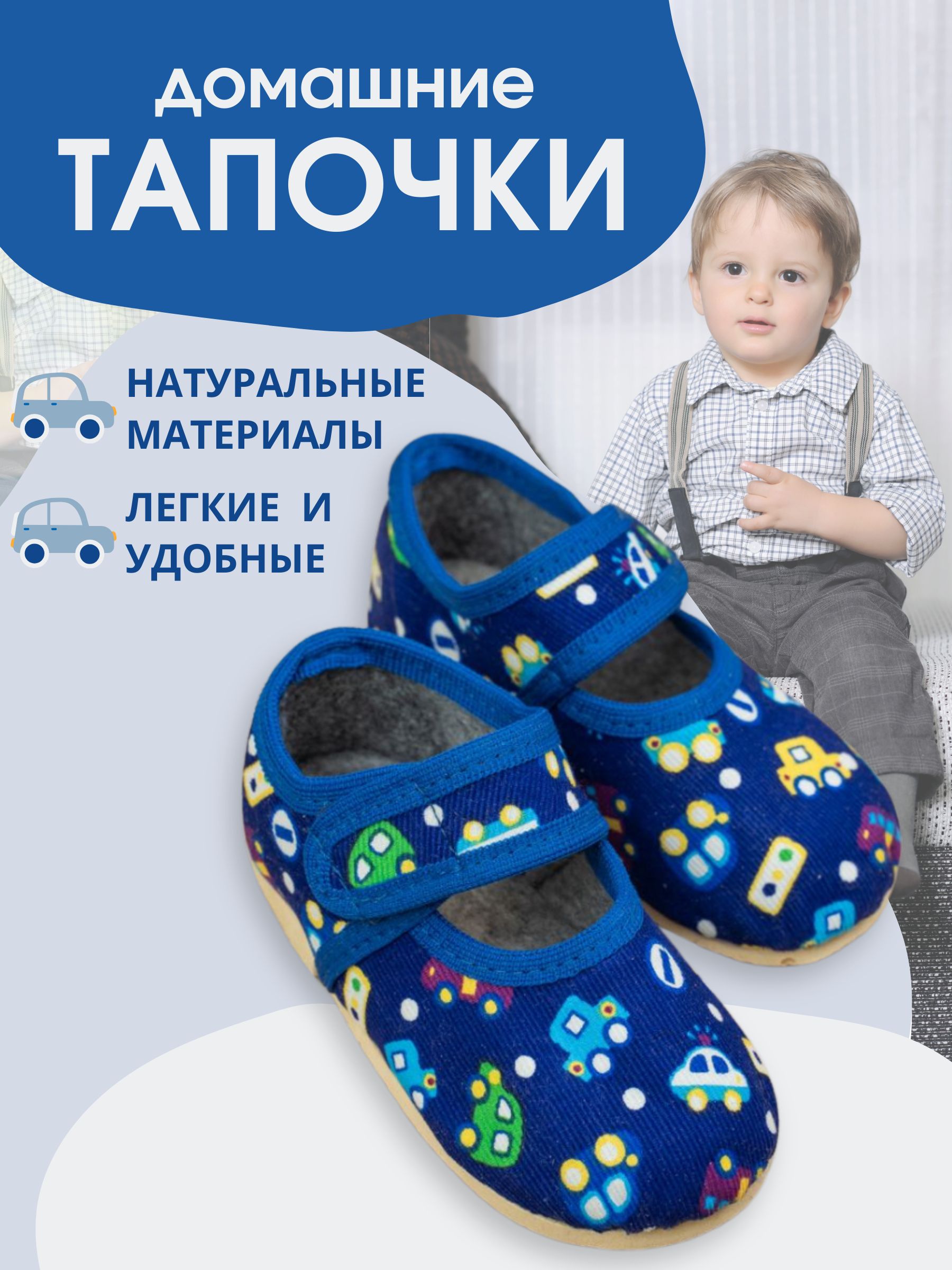 ТапочкиUTA&HOME