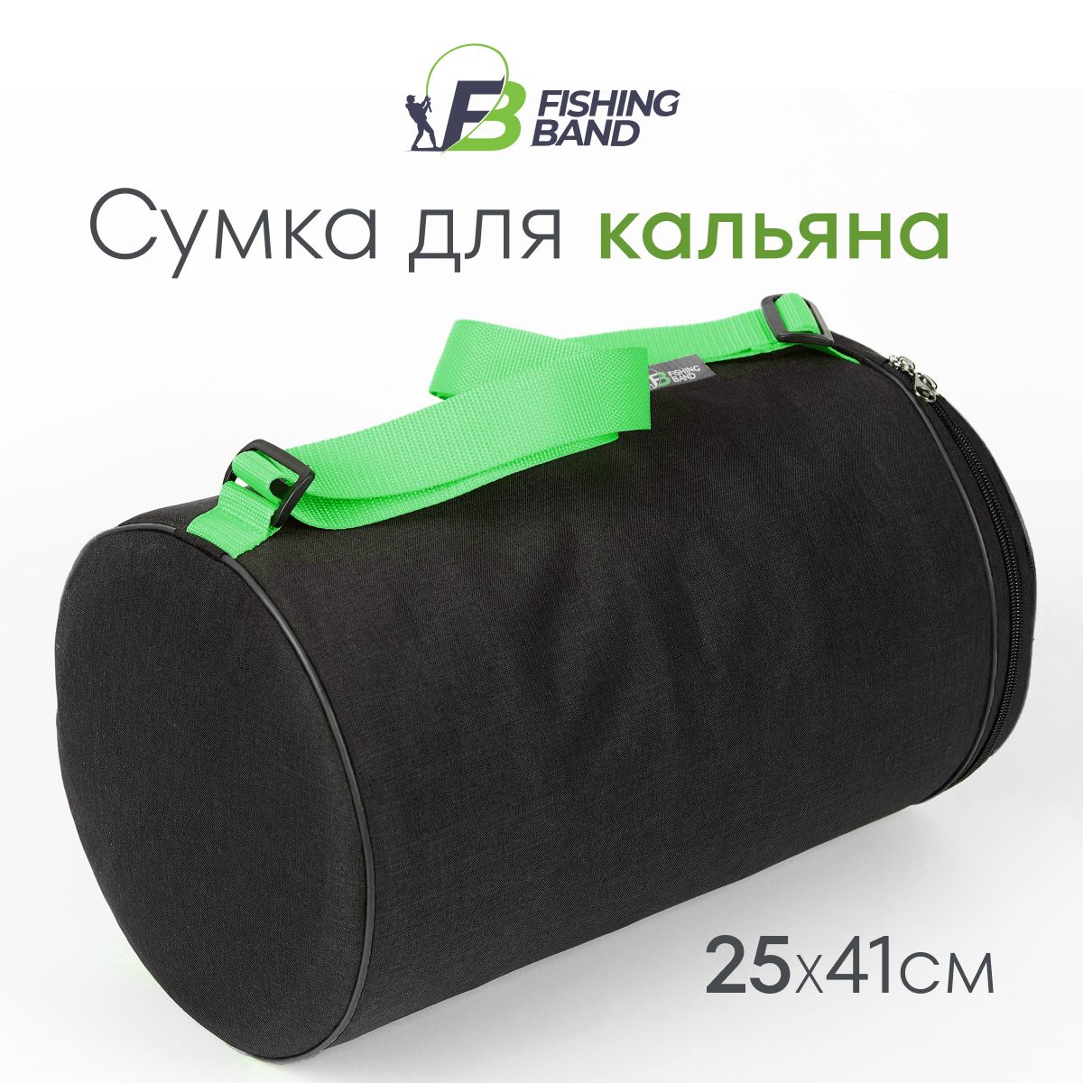 Сумкадлякальяначерная41х25смFishingBand