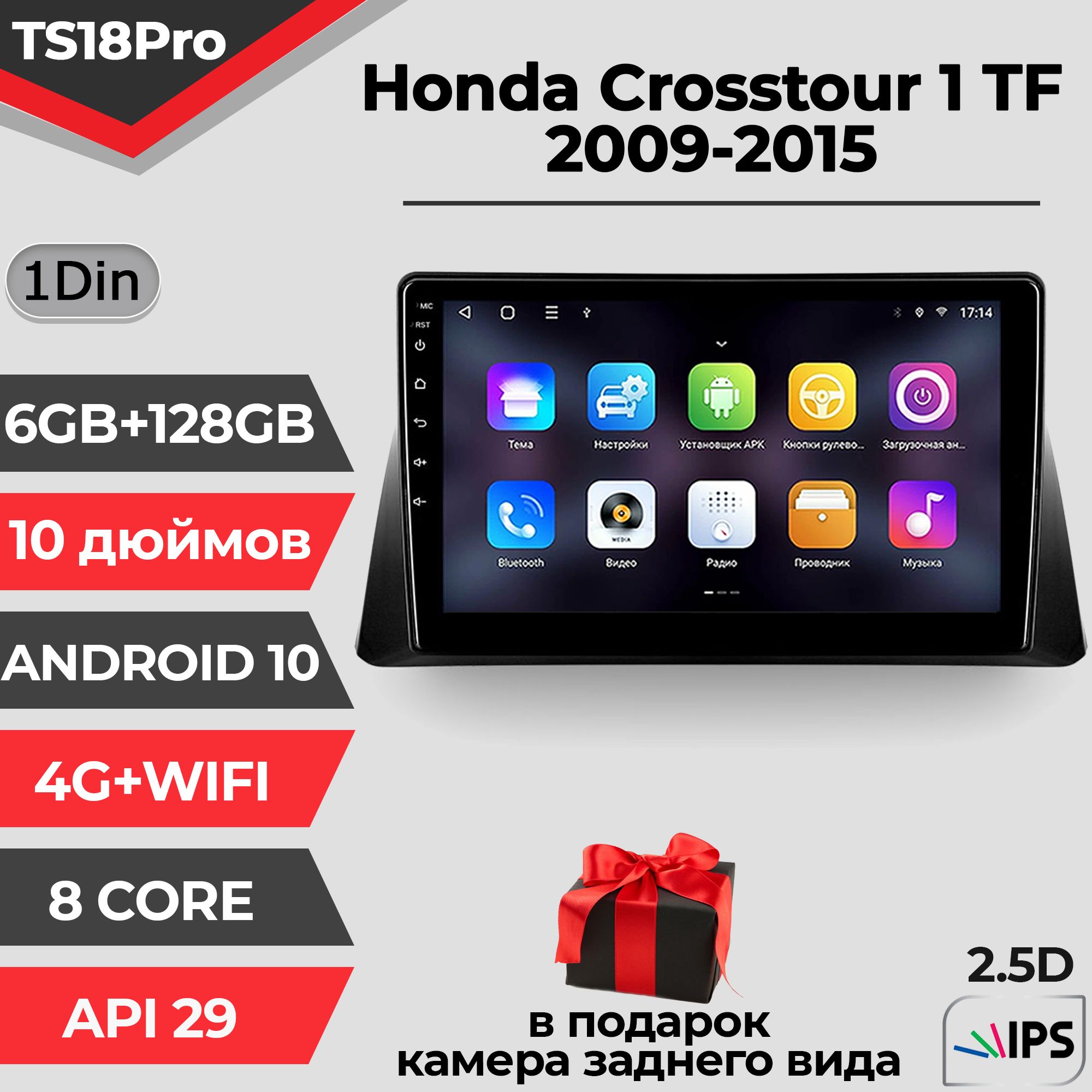 Штатная автомагнитола TS18PRO/ 6+128GB/Honda Crosstour 1 TF 1 Din/Хонда Кросстур/ магнитола Android 10/ головное устройство/ мультимедиа/