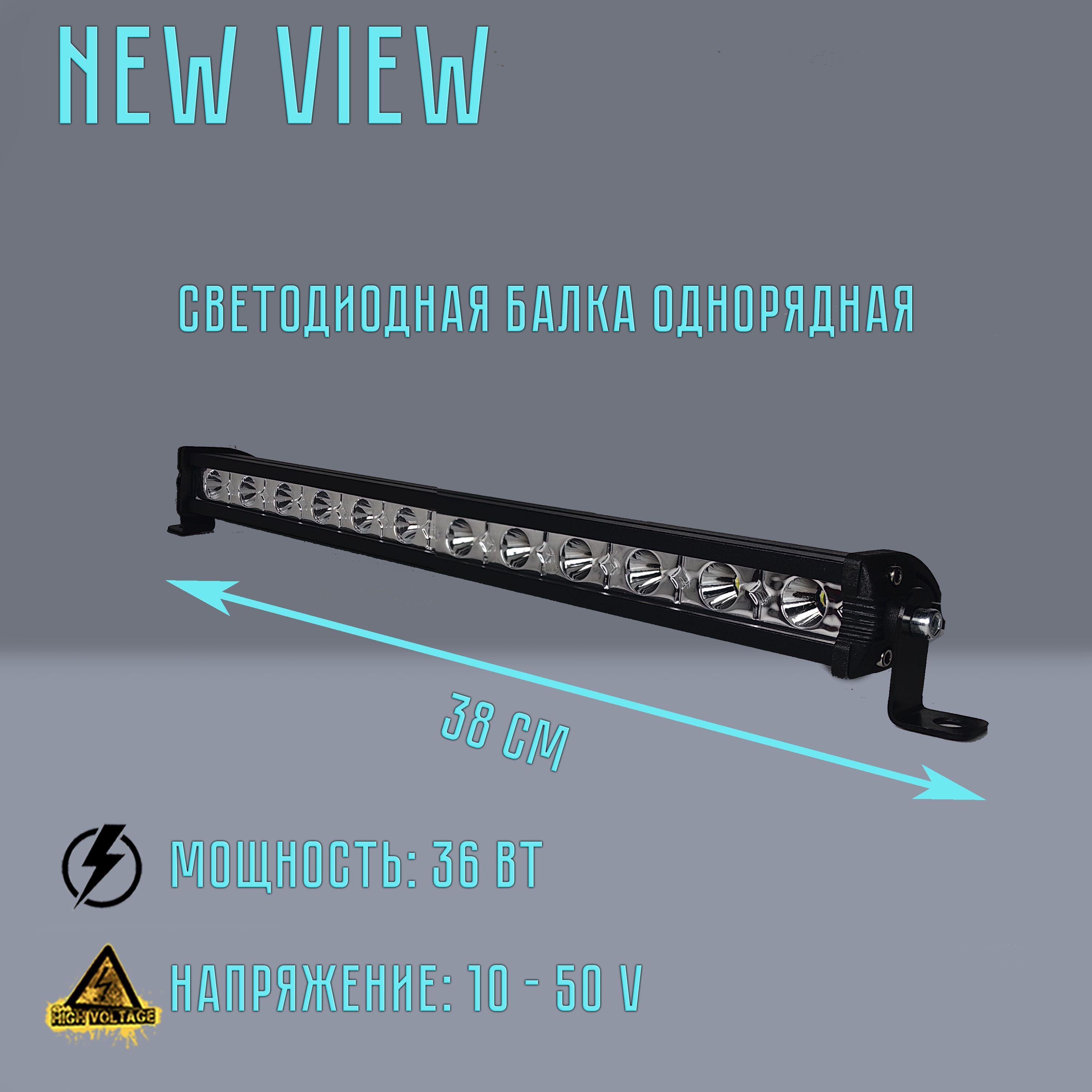 Лампа автомобильная NEW VIEW 12В/24В, 1 шт. купить по низкой цене с  доставкой в интернет-магазине OZON (919110045)