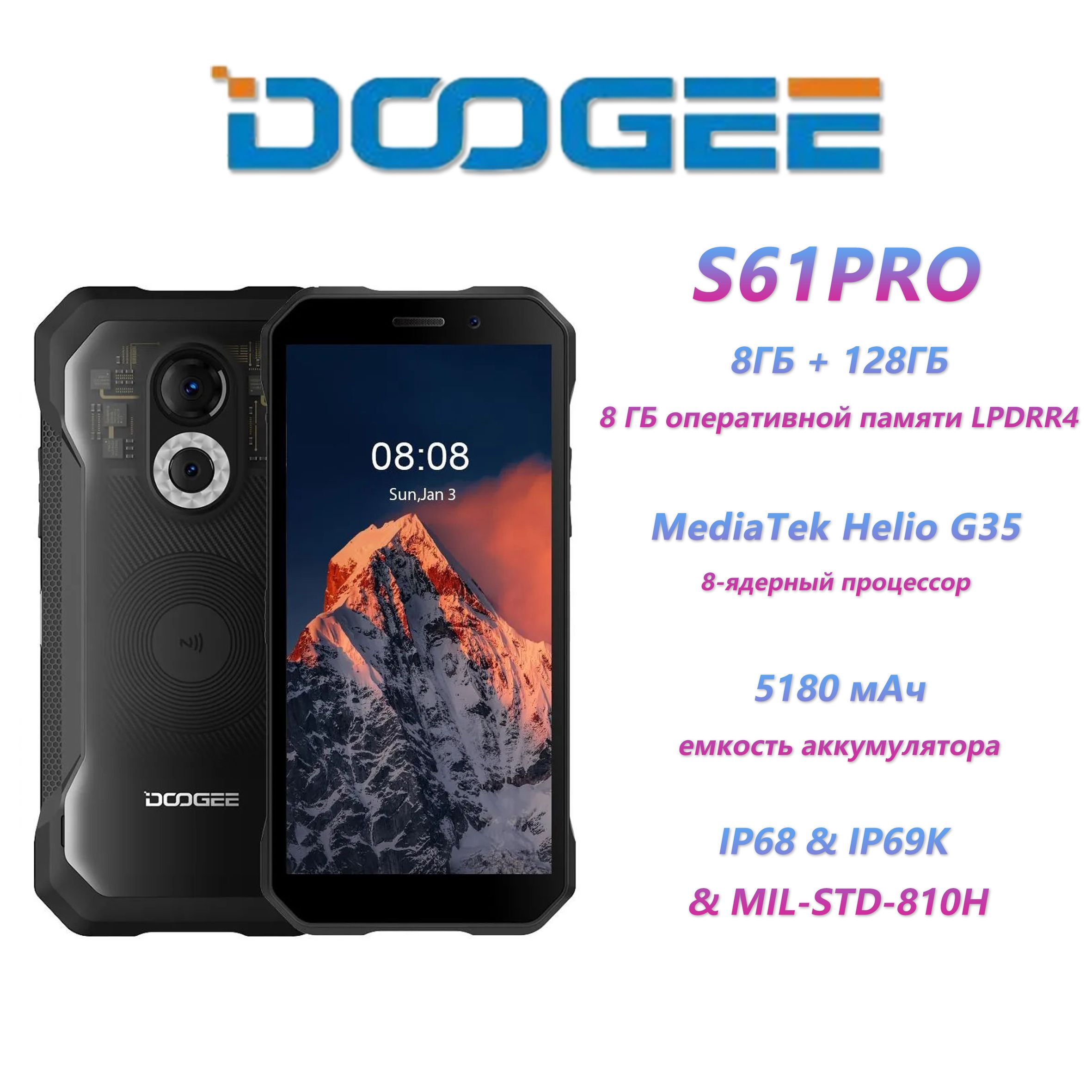 Смартфон Doogee S61 Pro - купить по выгодной цене в интернет-магазине OZON  (1503522947)