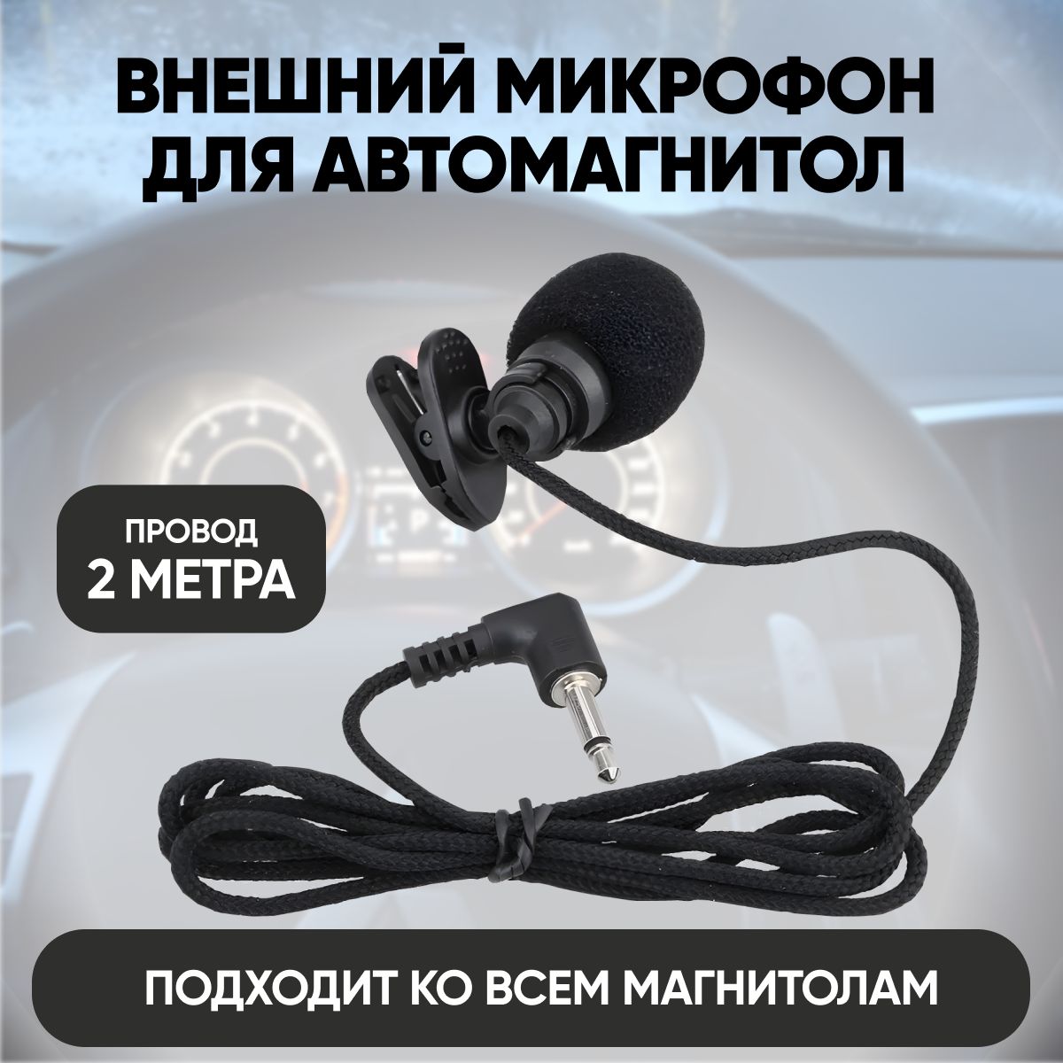 Громкая связь автомобильная Hipo купить по выгодной цене в  интернет-магазине OZON (1279218211)