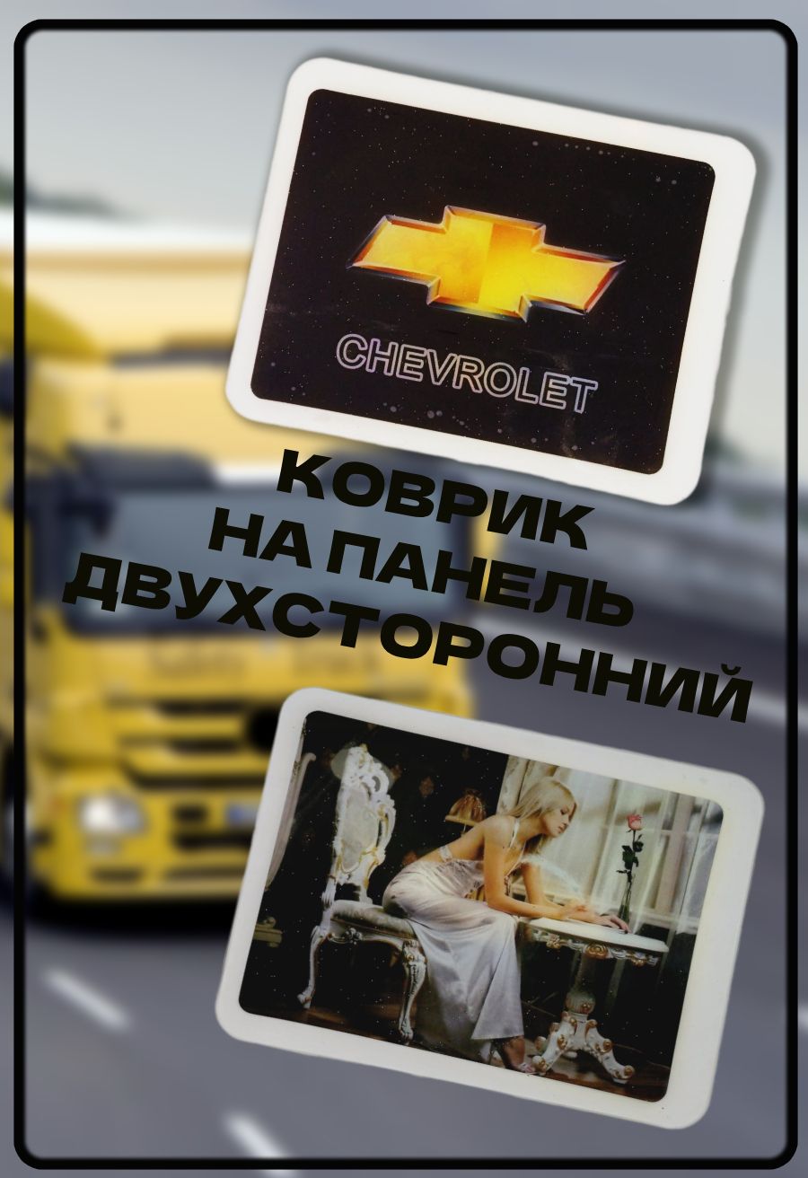 Коврик на торпедо, Гравитационный, диагональ 8.1"