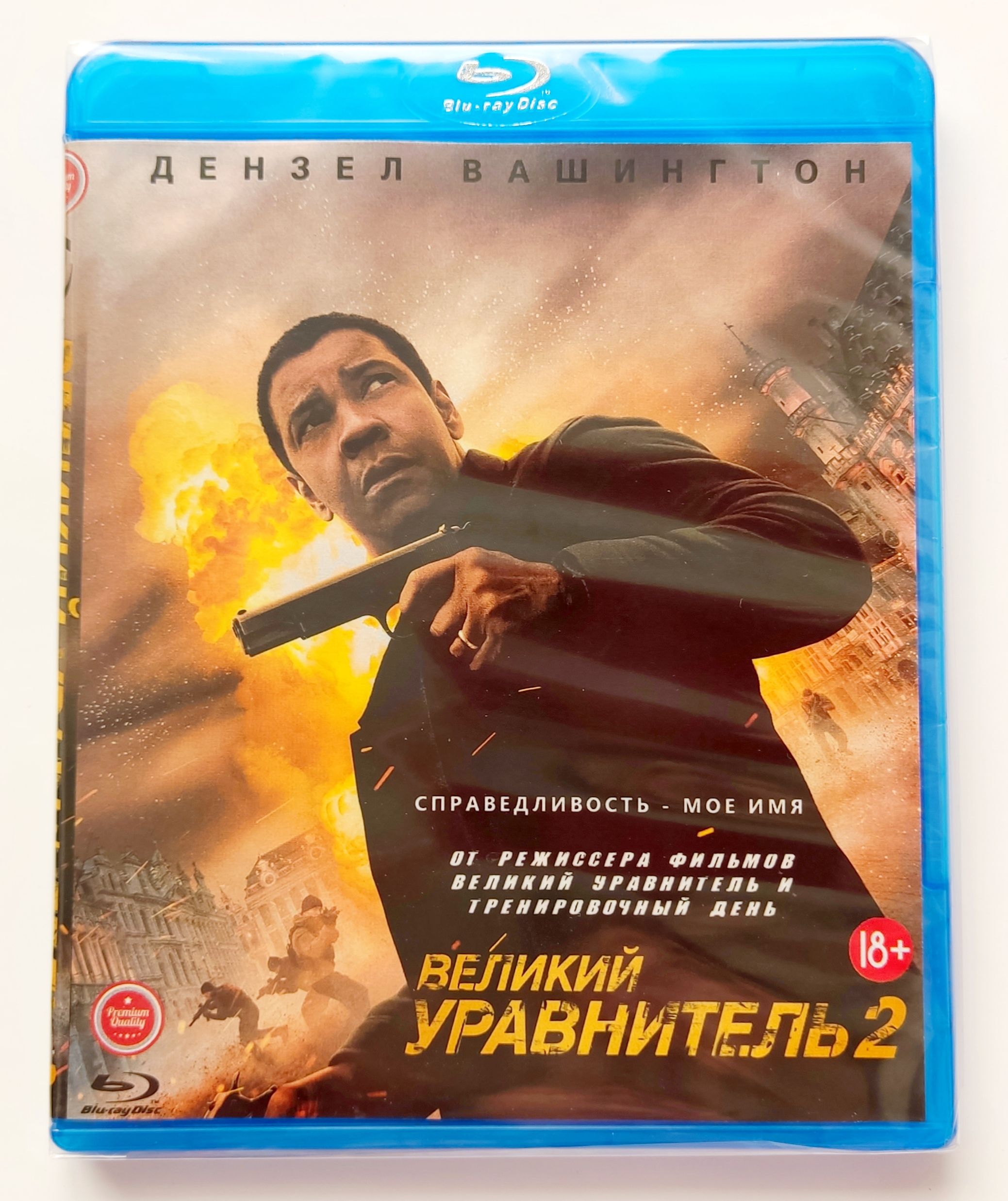 Великий уравнитель 2. Blu-ray. Фильм 2018 года. Боевик, триллер, преступление.