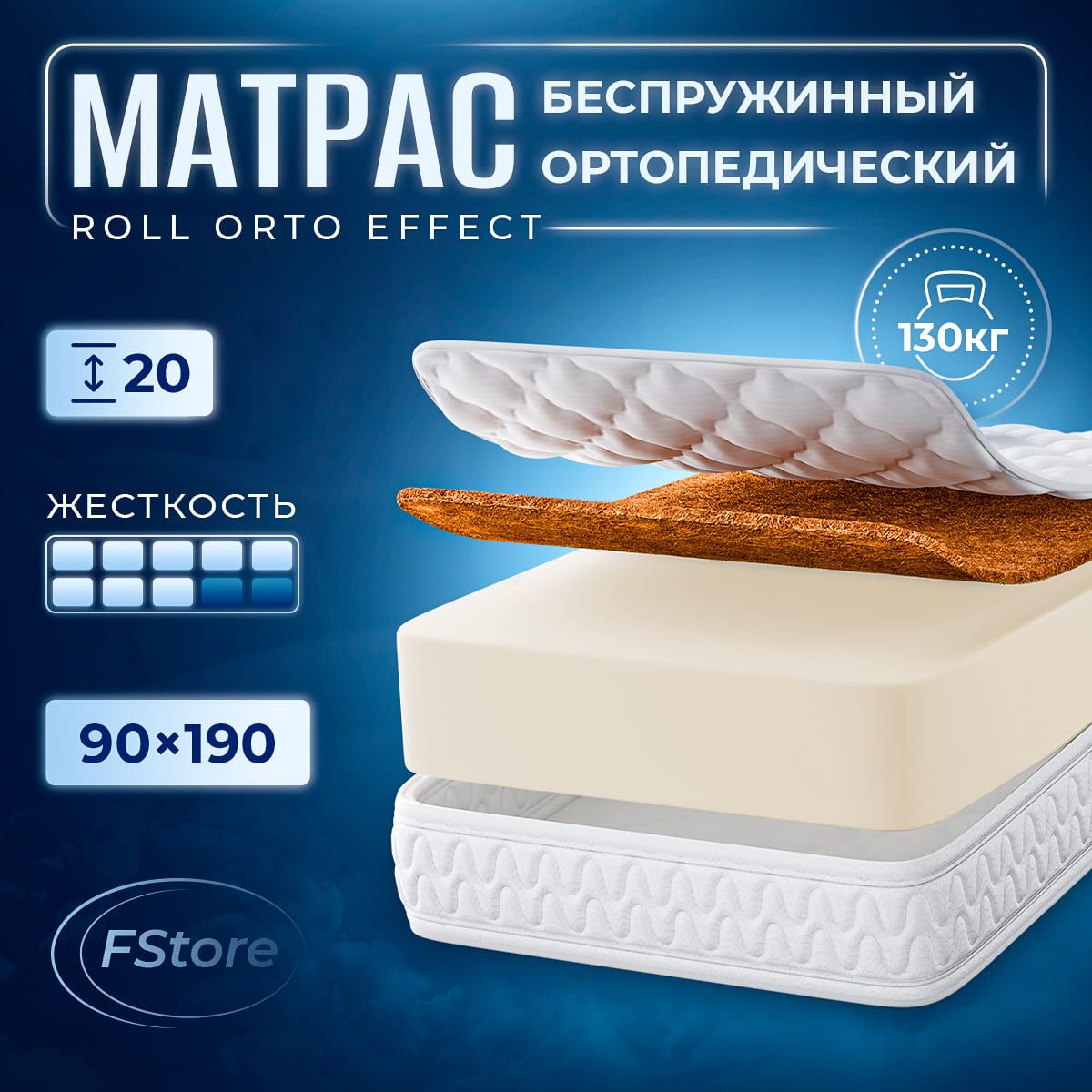 МатрасFStoreRollOrtoEffect,Беспружинный,90x190см