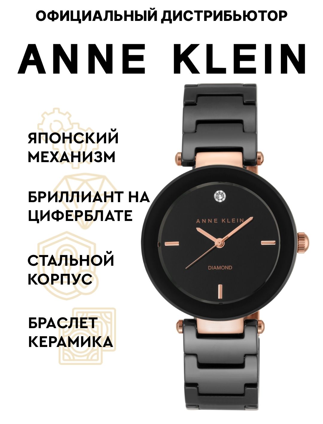 Часы наручные женские Anne Klein 1018RGBK, Кварцевые, 38 мм - купить с  доставкой по выгодным ценам в интернет-магазине OZON (481929167)