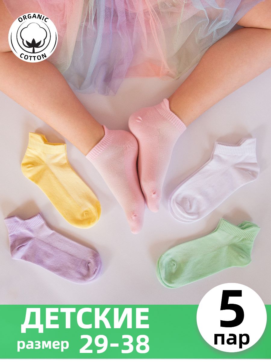 Носки, 5 пар...