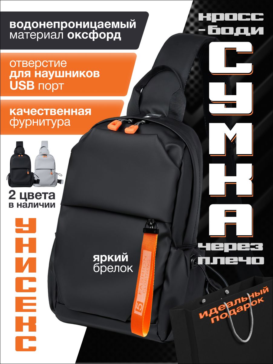 Сумка мужская через плечо...