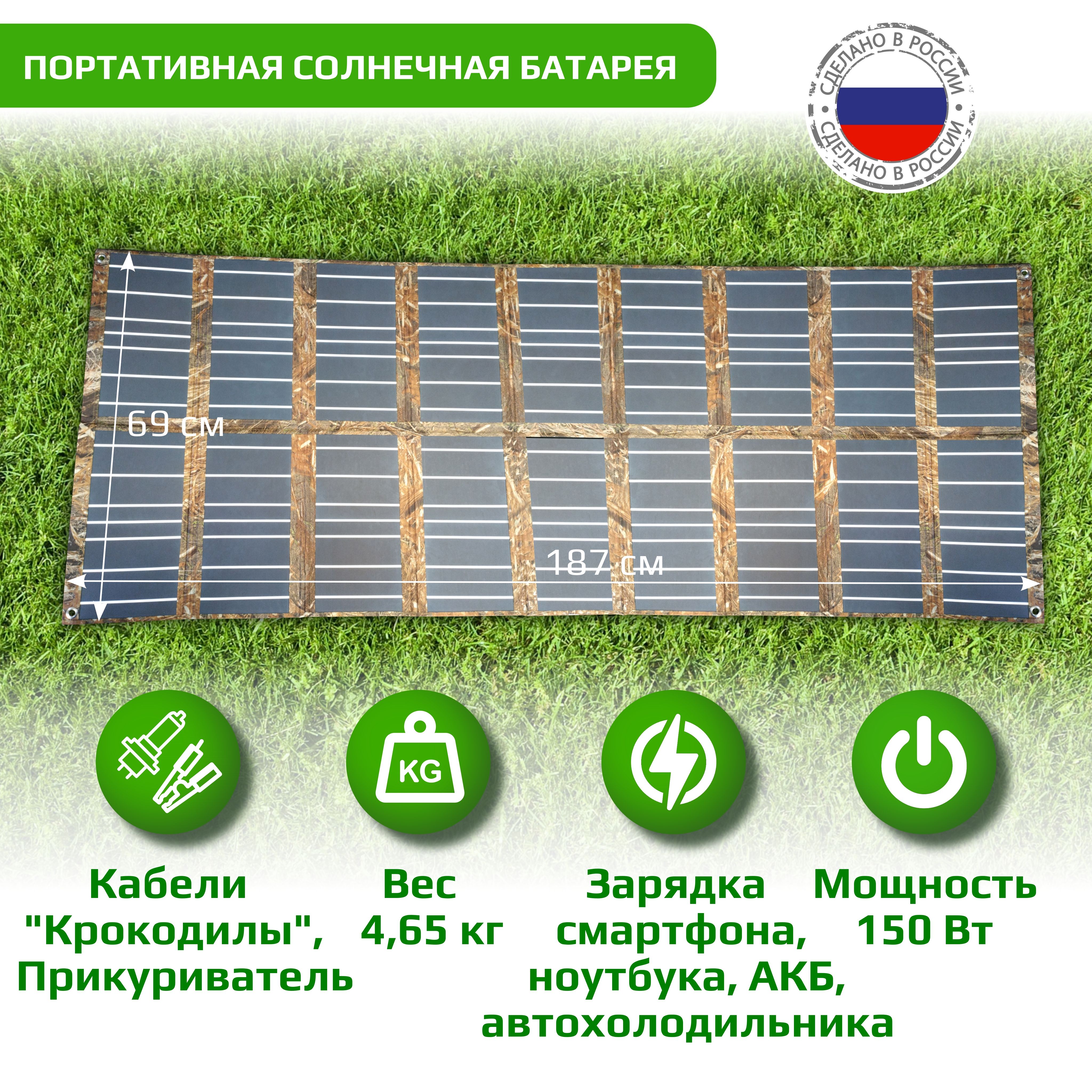 Складная солнечная батарея 150Вт, SOLAR light SL-150W-12V-18 / Портативное  туристическое зарядное устройство / Походная солнечная зарядка телефонов,  повербанков, ноутбуков, авто АКБ, автохолодильников - купить с доставкой по  выгодным ценам в интернет ...