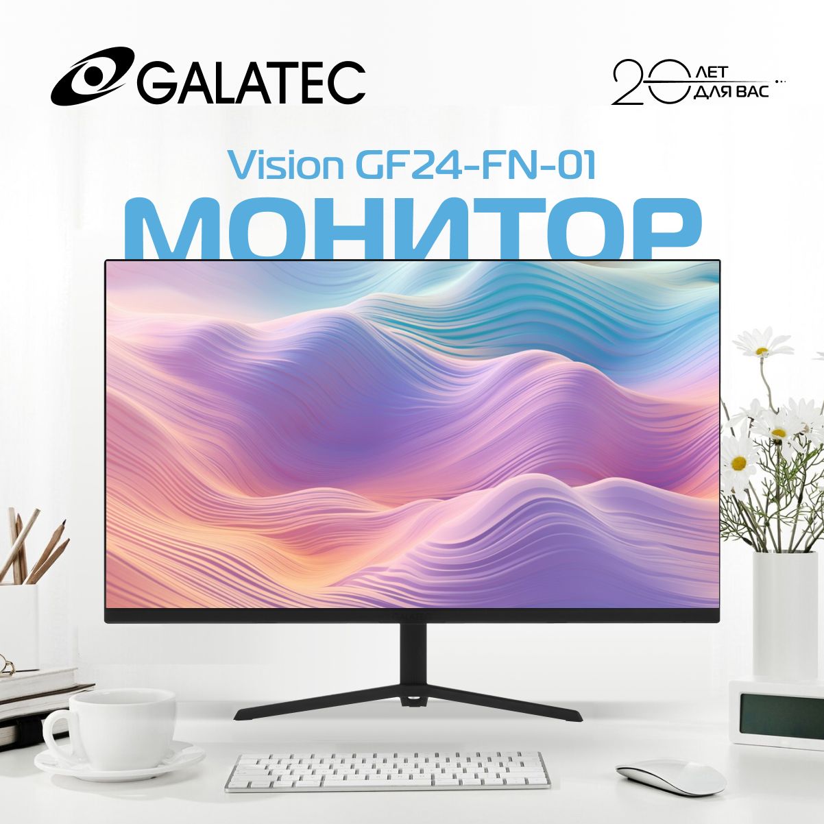 Galatec23.8"МониторGF24-FN-01,черный