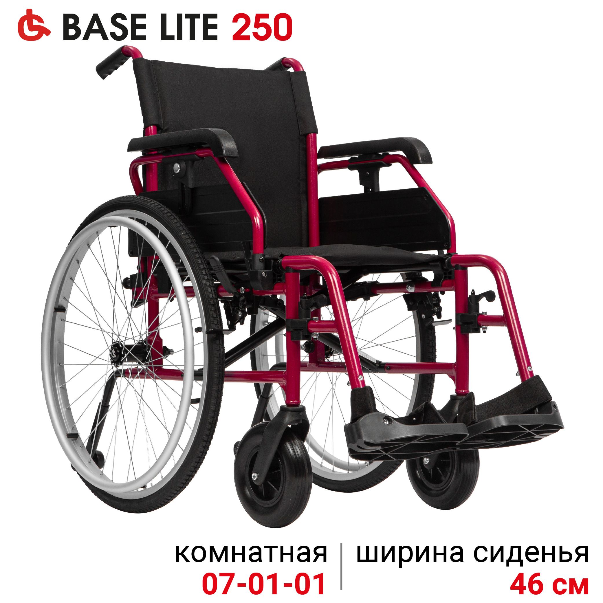 Ortonica Base 190/ Lite 250 46UU/ Кресло-коляска медицинская инвалидная для взрослых для взрослых, пожилых людей, складная комнатная, ширина сиденья 46 см, литые колеса, ФСС 07-01-01