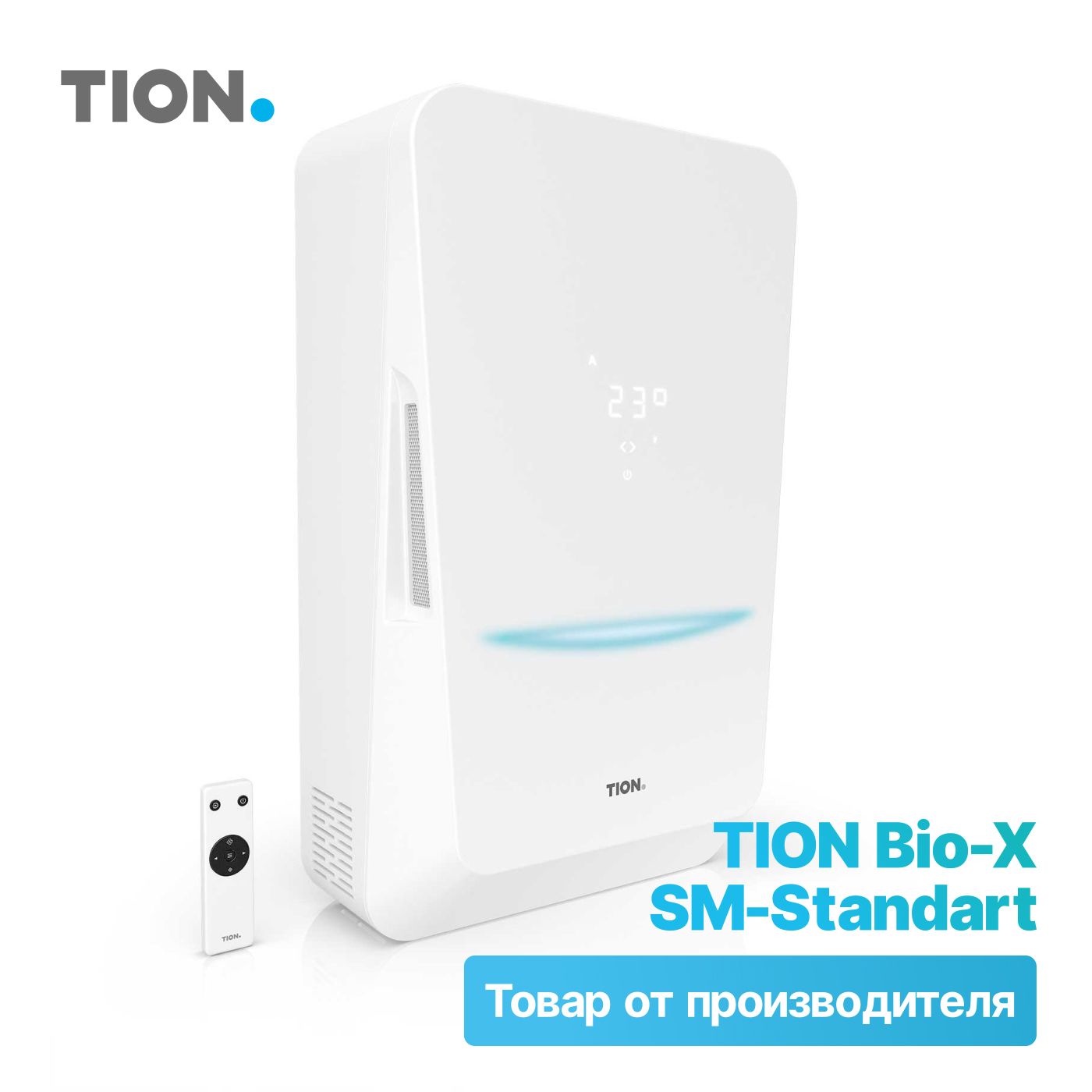 Система приточной вентиляции Tion Bio-X SM Standard / Бризер Тион Био Икс Смарт Стандарт