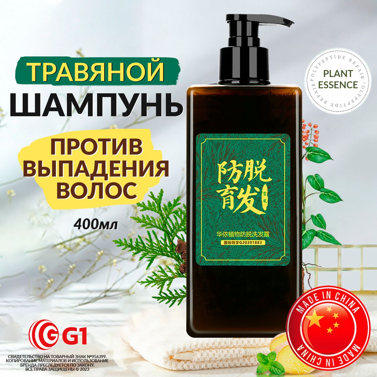 Anti hair loss shampoo отзывы