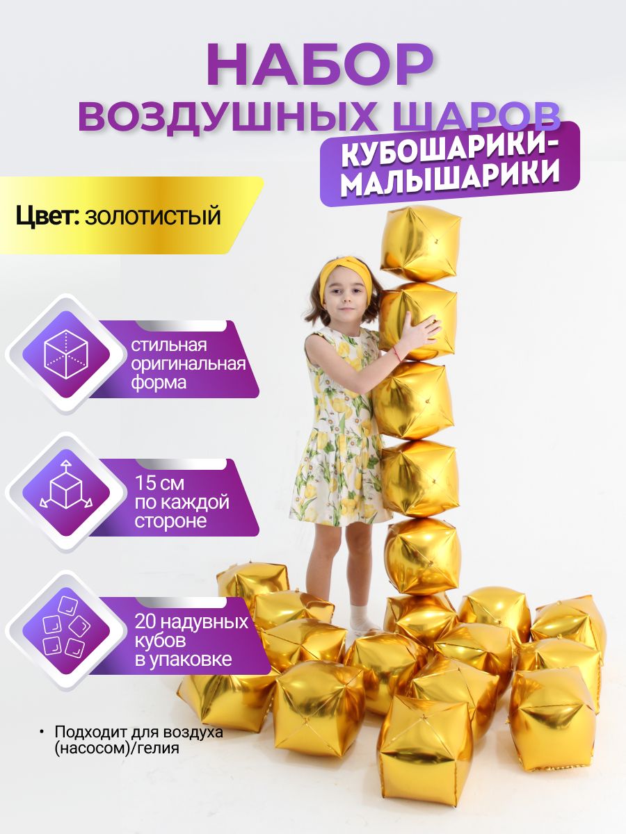 Воздушныешары