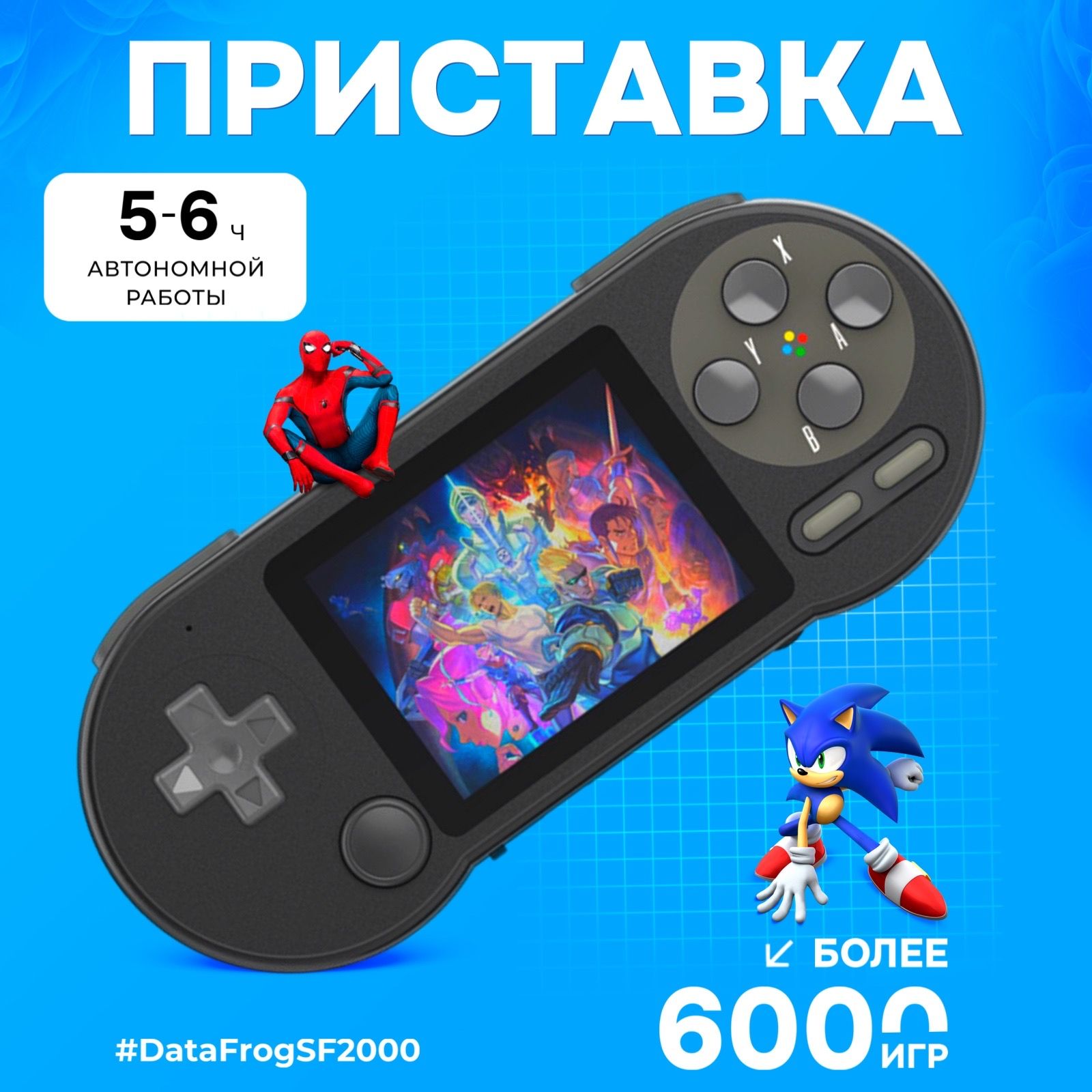 Игровая приставка портативная консоль Data Frog SF2000 - купить с доставкой  по выгодным ценам в интернет-магазине OZON (1546709105)