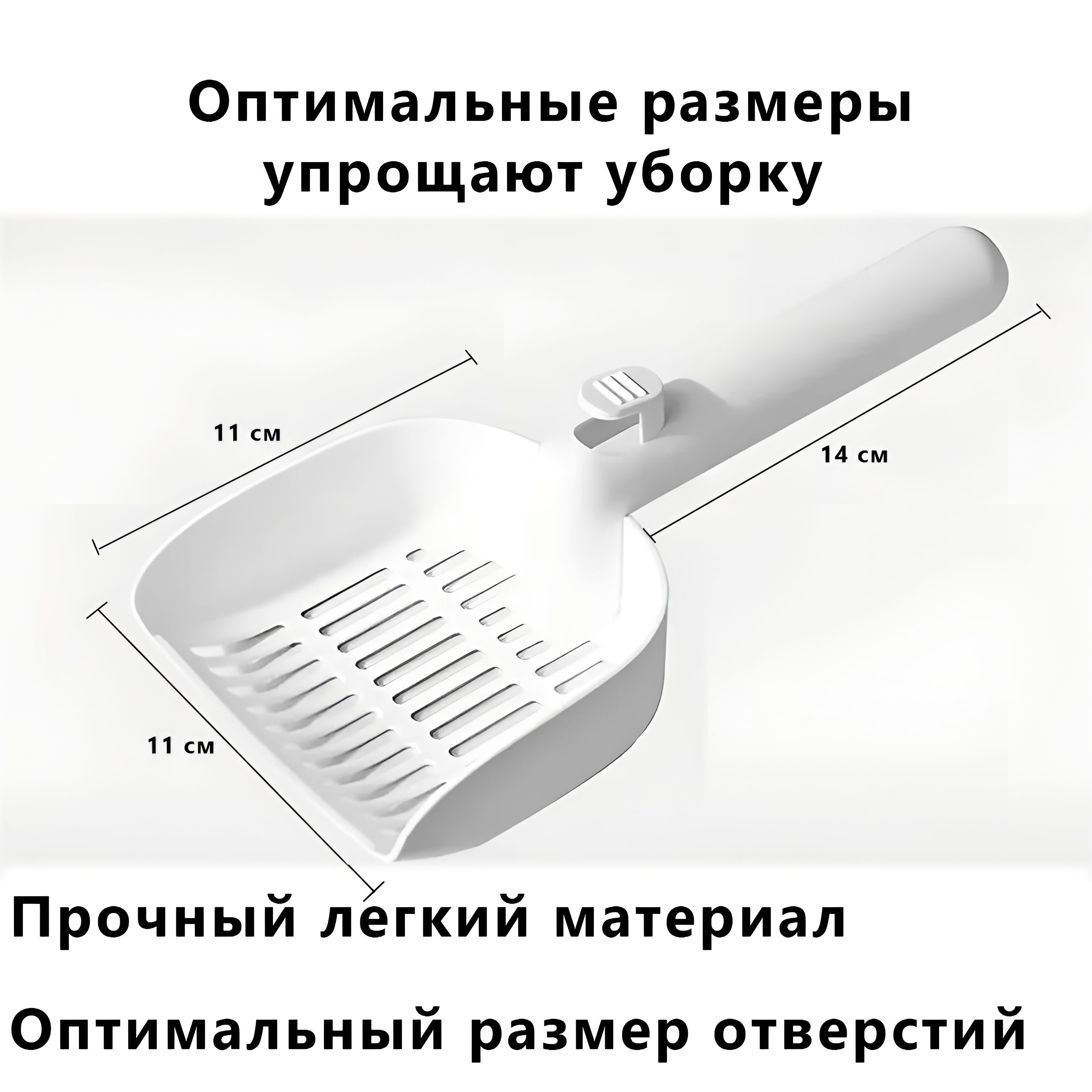 Совок для уборки за животными. Лопатка для уборки за кошкой.