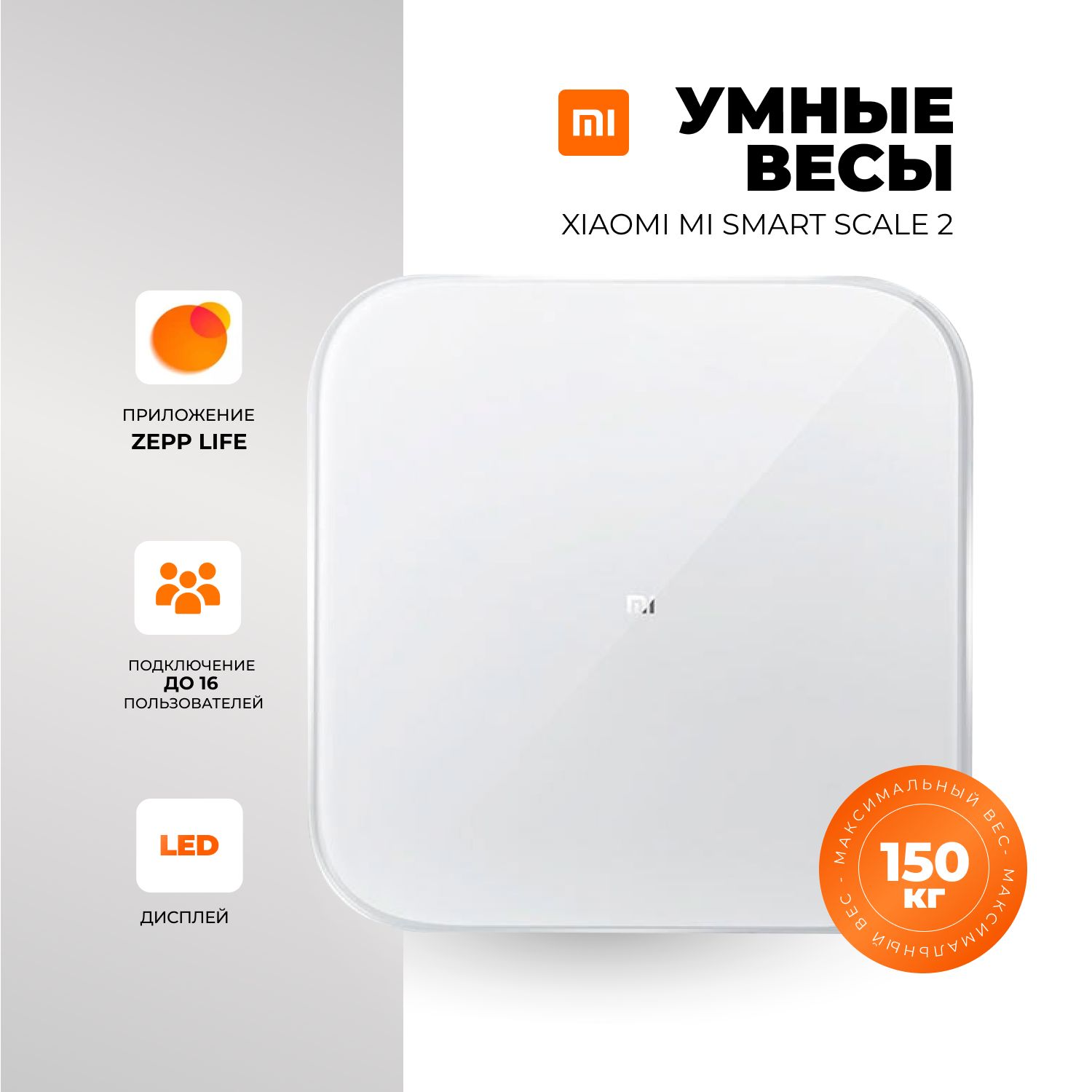 Напольные весы Xiaomi ., белый купить по низкой цене с доставкой в  интернет-магазине OZON (955516116)