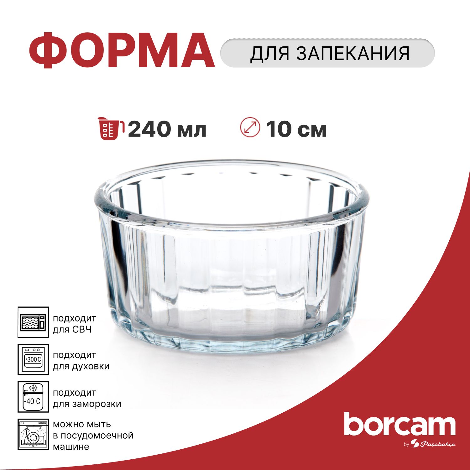 Формадлязапекания10*10*5см