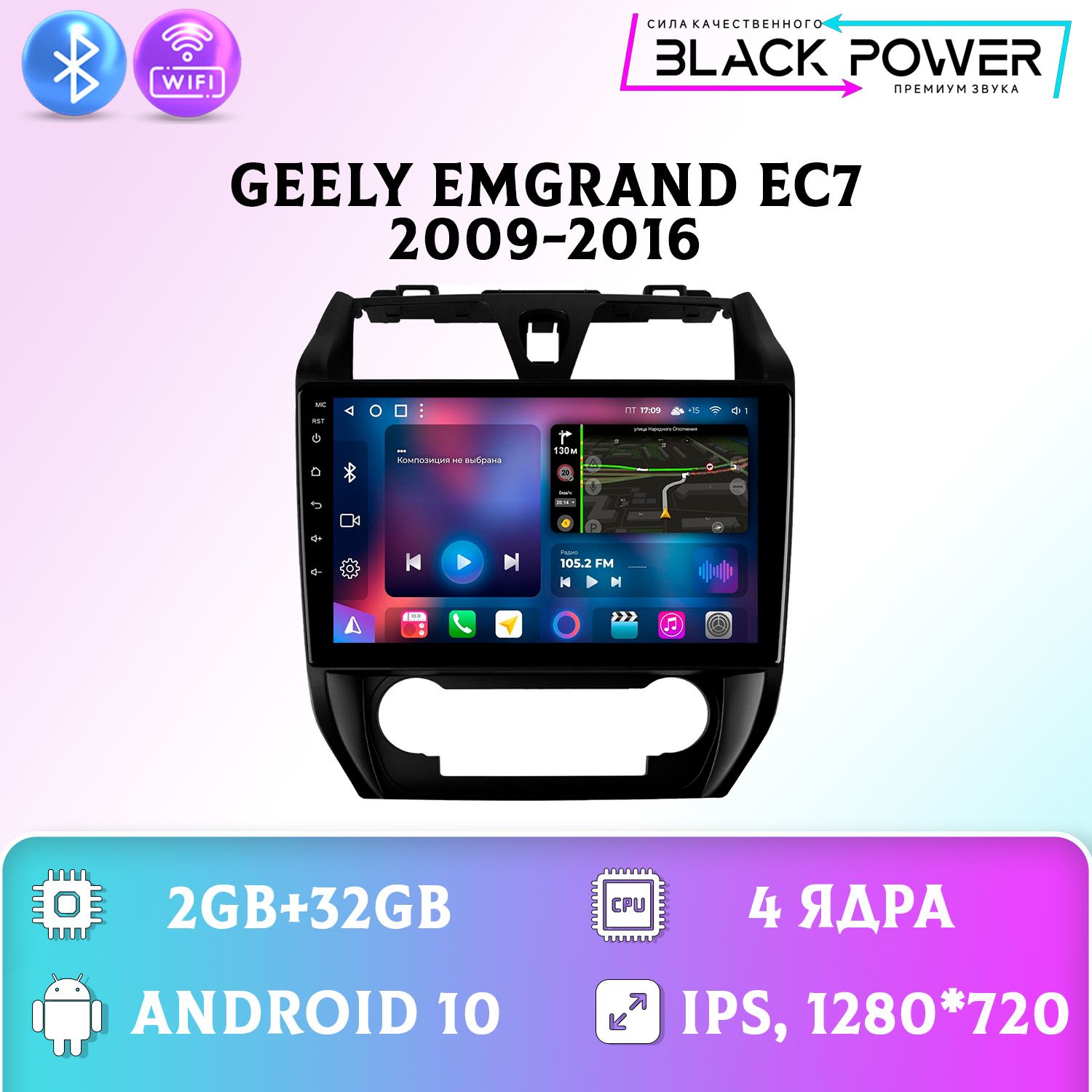 Штатная магнитола Андроид/Geely Emgrand EC7 Джили Эмгранд EC7 2+32GB магнитола Android 10 2din головное устройство мультимедиа