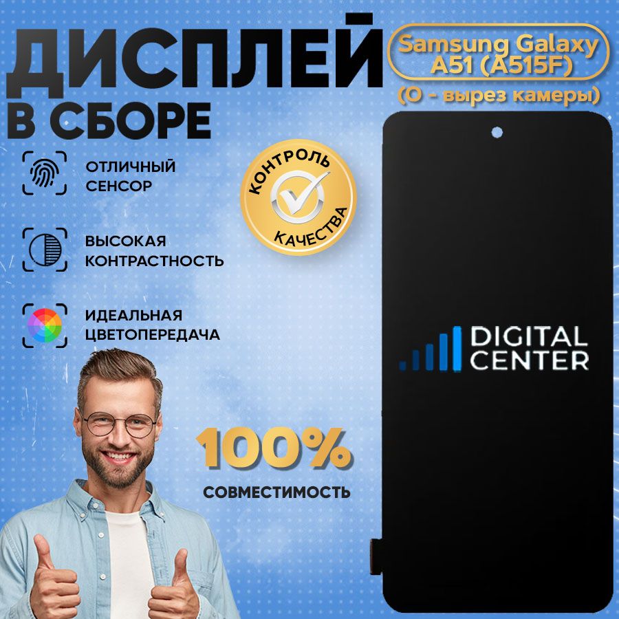 ДисплейдляSamsungGalaxyA51(A515F)модульсрамкойЧерный-(IPS)(O-вырезкамеры)