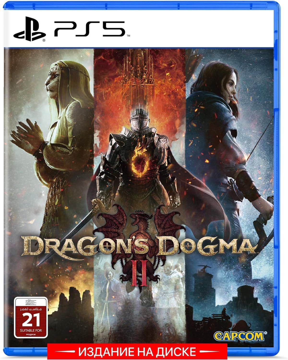 Игра Dragons Dogma II (2) (PlayStation 5, Русские субтитры)