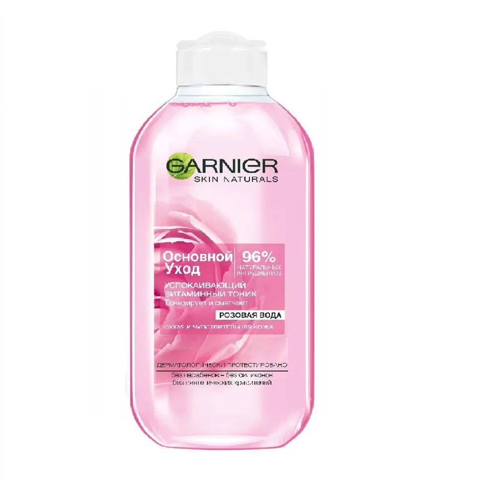 Garnier сайт