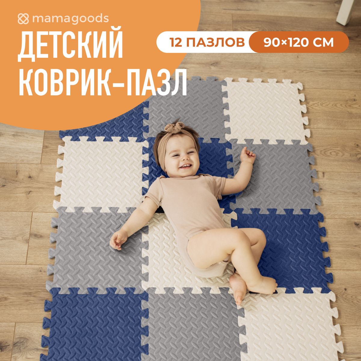 Развивающий коврик пазл детский для ползания складной 120*90 см купить на OZON по низкой цене (1564126184)