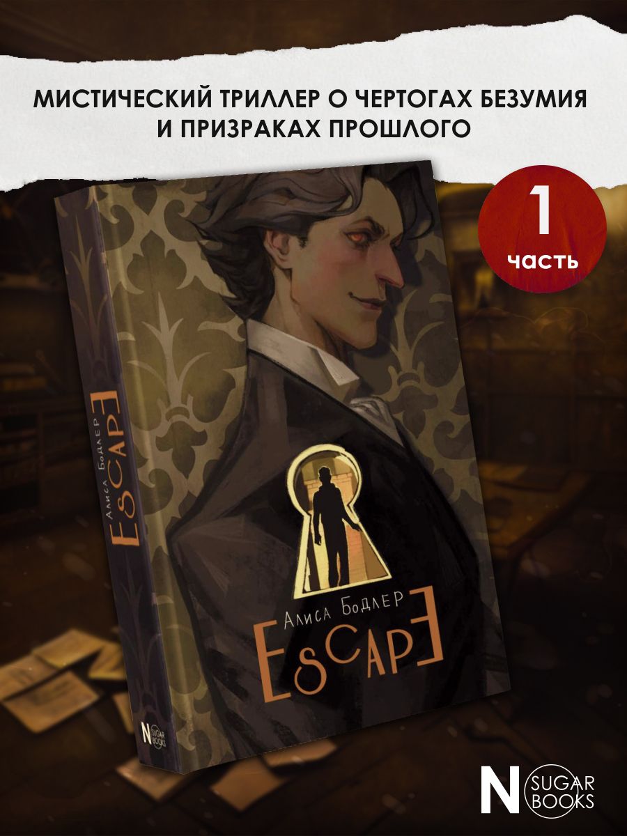 КнигапоСозданиюКосплеев