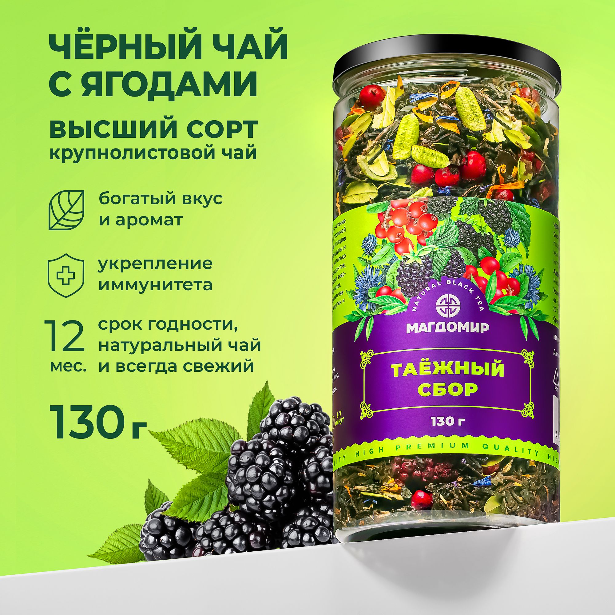 Таежныйсборчайчерныйсдобавками130г.