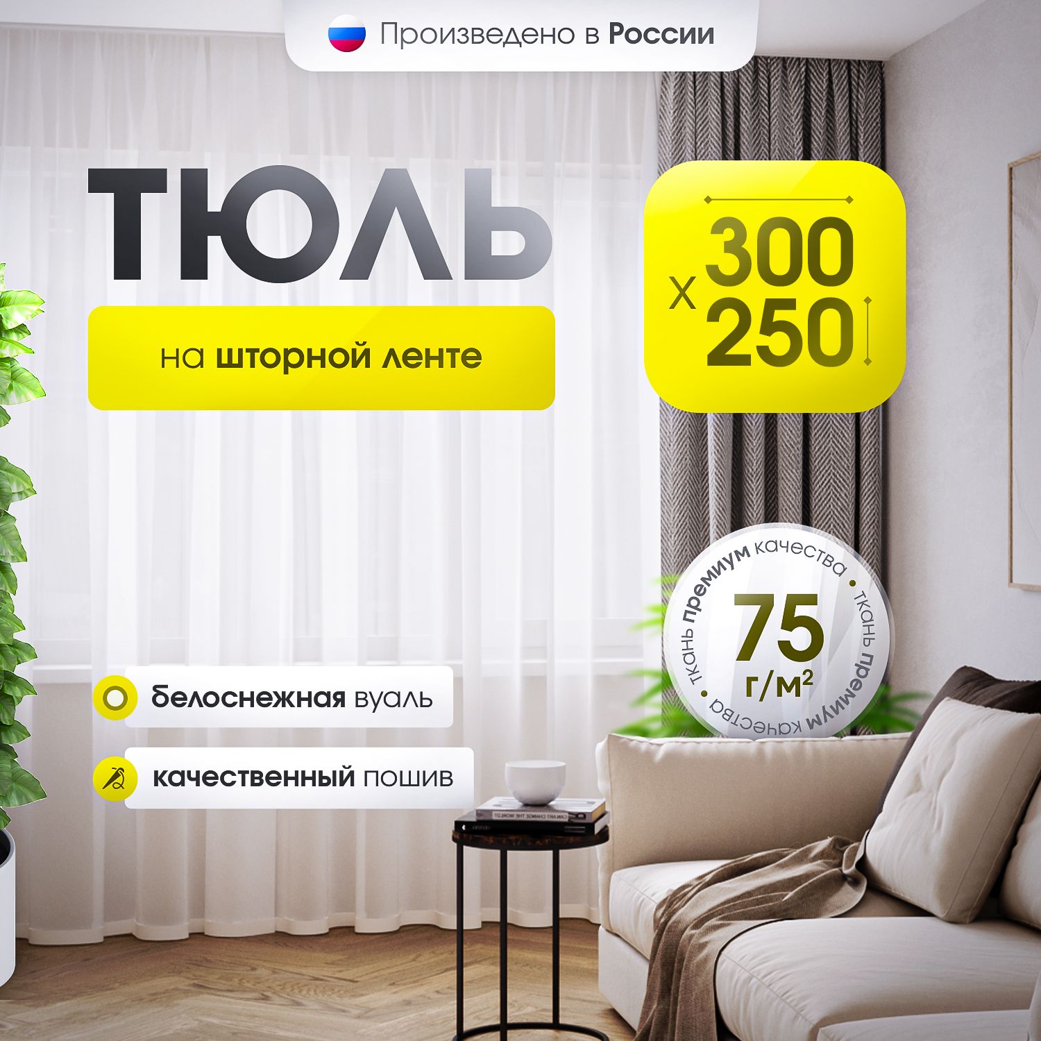 РаспродажаОстатков