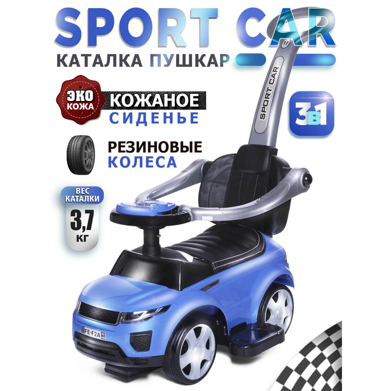 ПушкаркаталкаSPORTCARсродительскойручкой