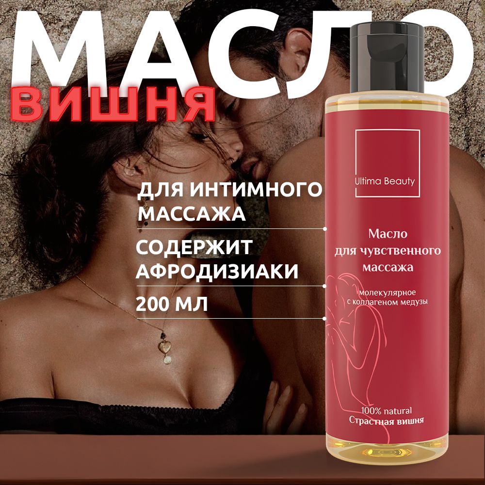 Масло для массажа и глубокого интимного увлажнения Plaisir de soie WOMAN ESSENTIALS