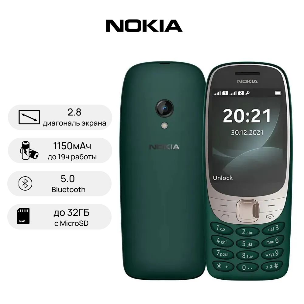 Мобильный телефон Nokia 6310 Dual SIM, зеленый - купить по выгодной цене в  интернет-магазине OZON (1130443464)