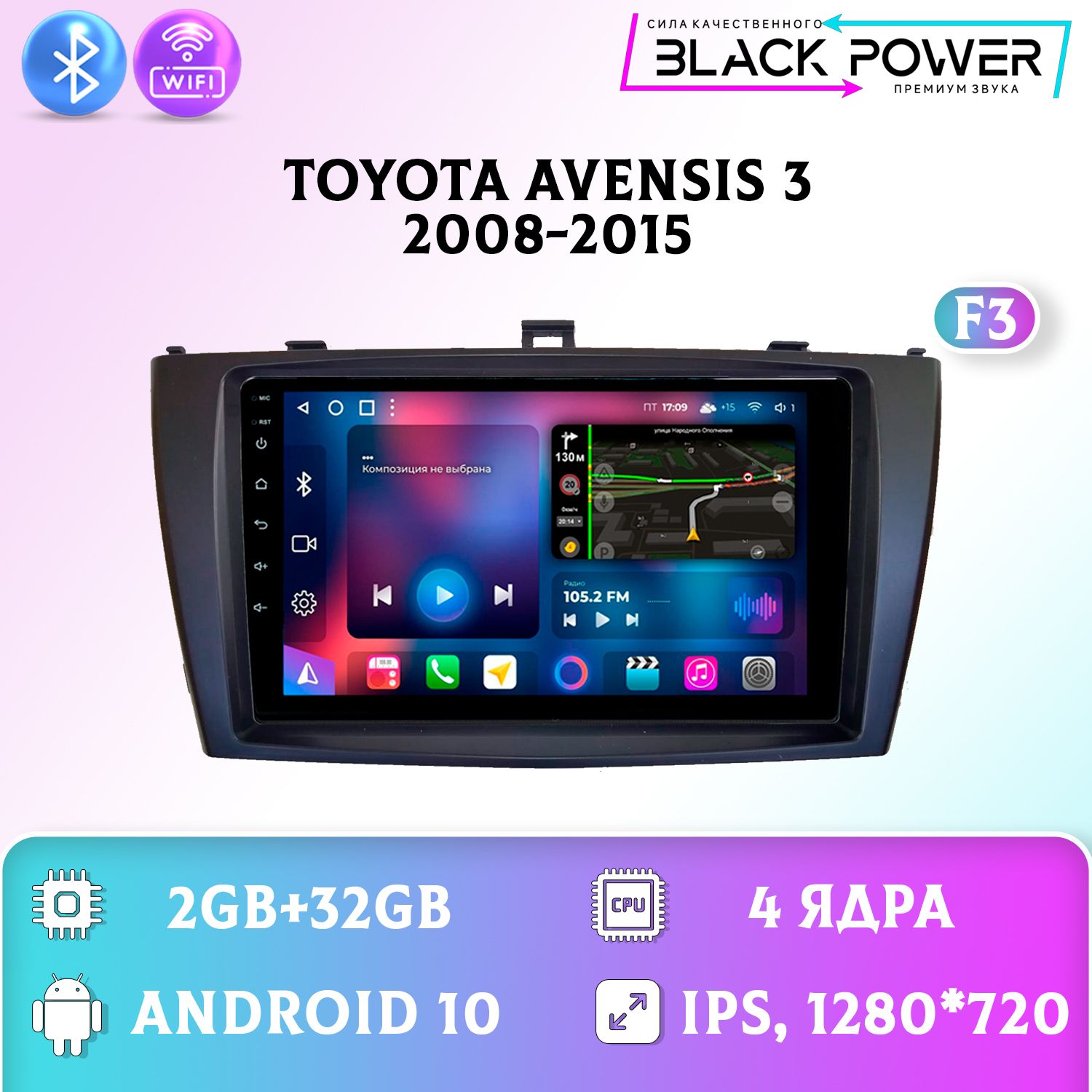 Штатная автомагнитола Андроид/ 2+32GB/ Toyota Avensis 3/ Тойота Авенсис/ магнитола Android 10 2din головное устройство мультимедиа